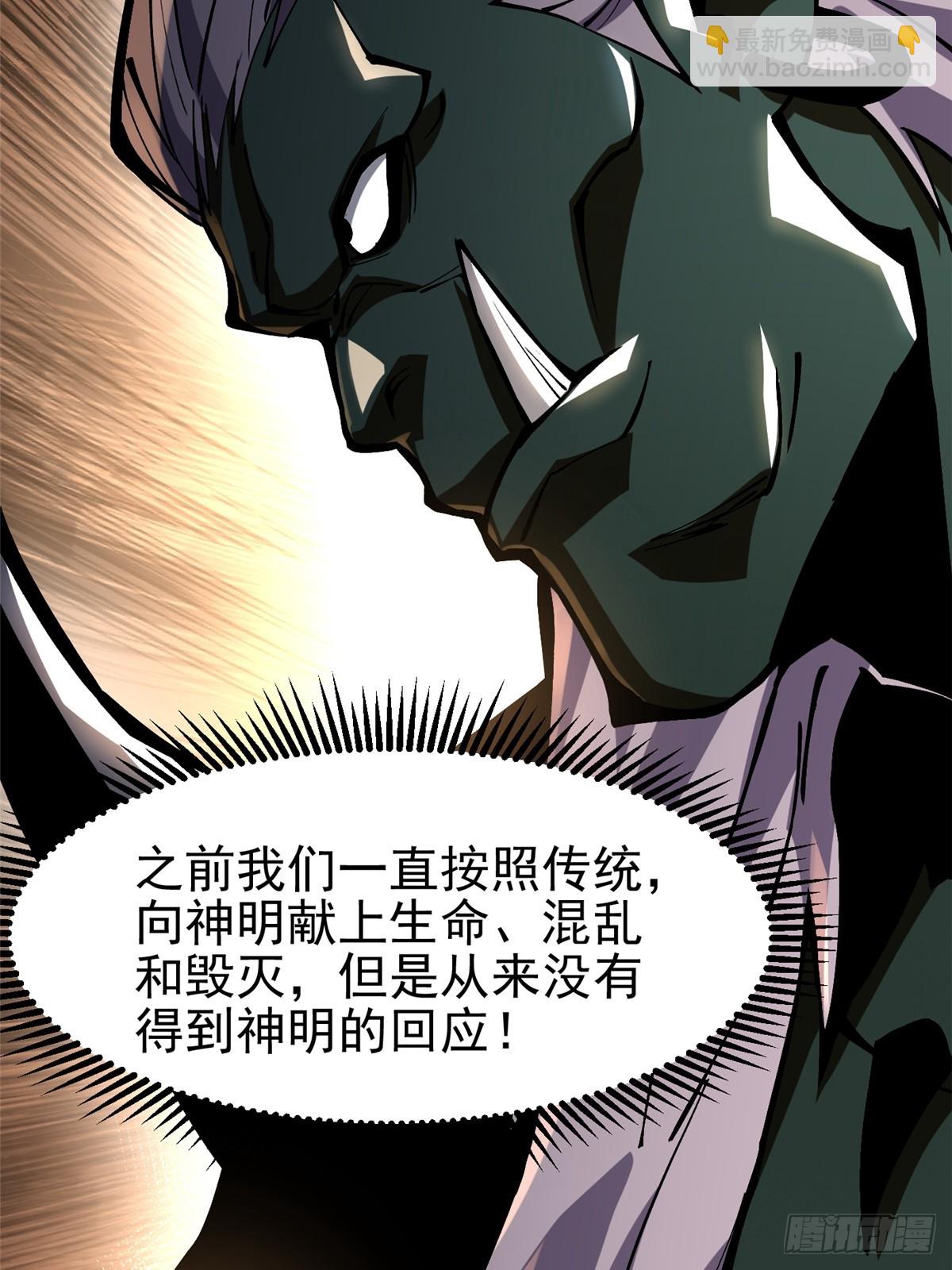 第93话(1/2)-第90话