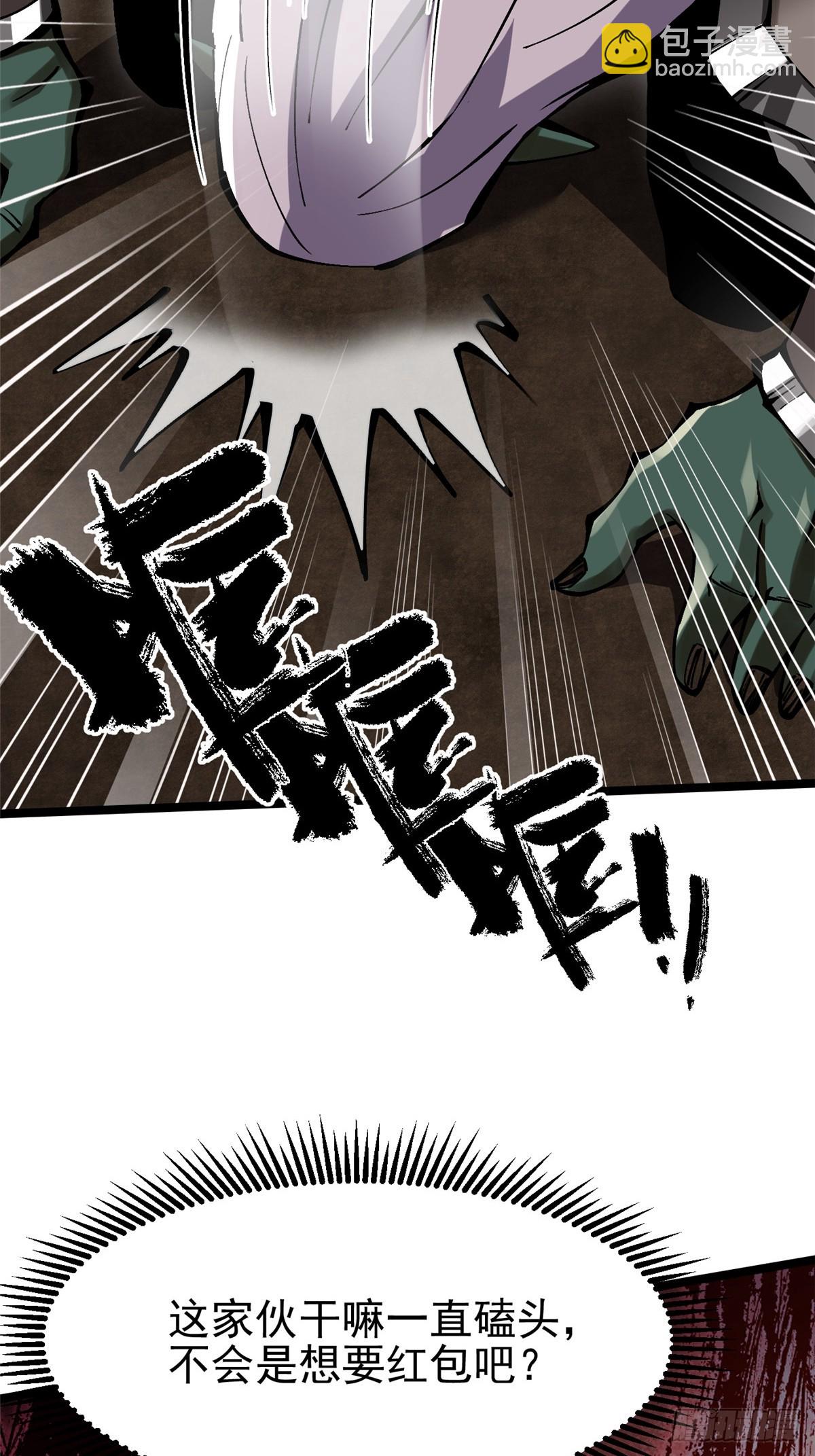 第93话(1/2)-第90话