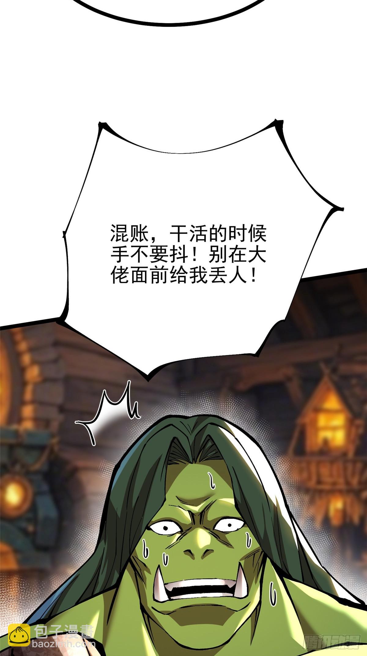 第93话(1/2)-第90话