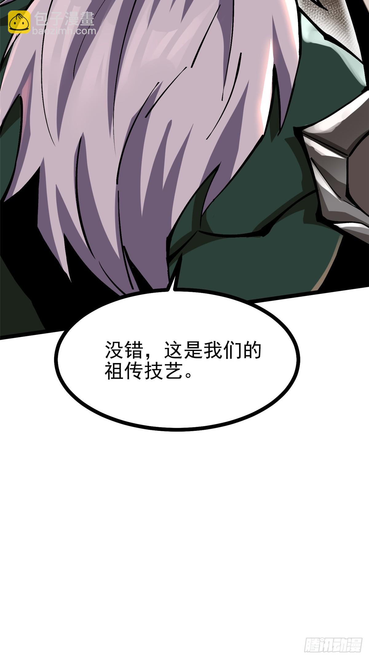 第93话(1/2)-第90话