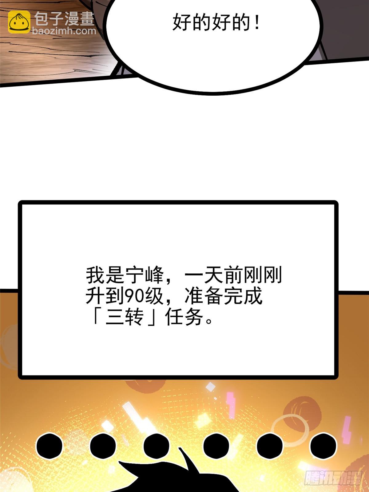 第95话(1/2)-第92话