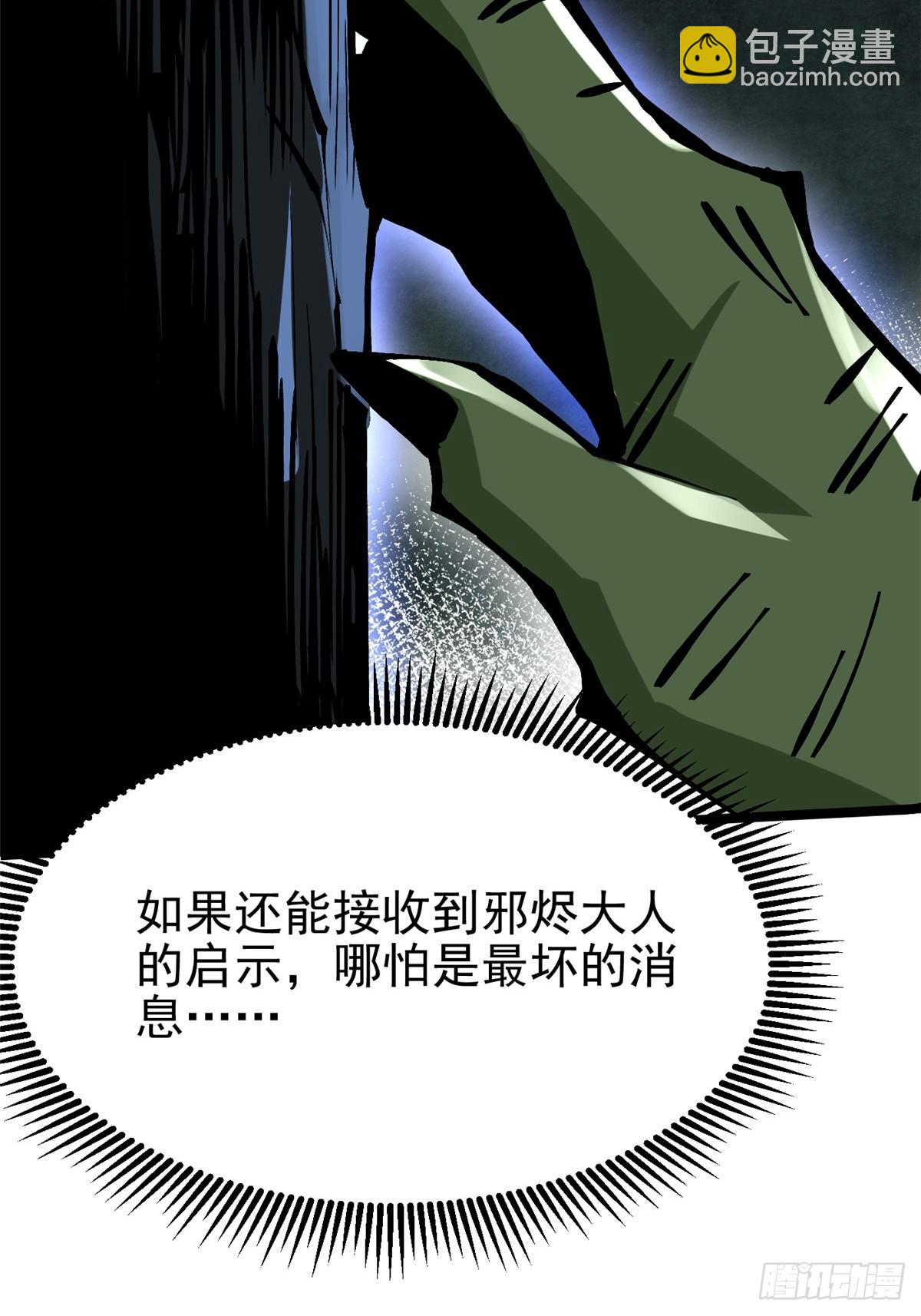 第97话(1/2)-第94话