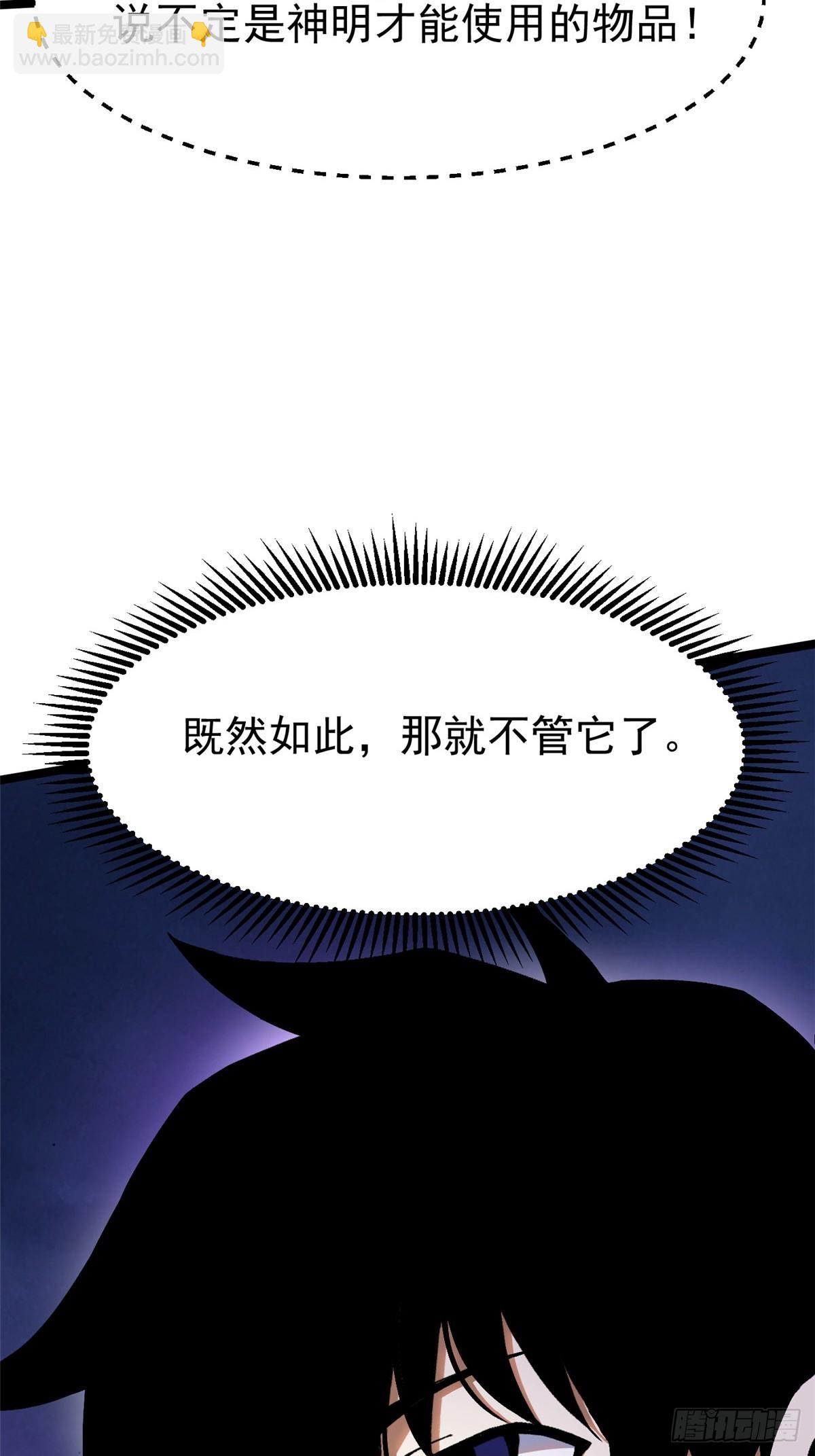 第97话(1/2)-第94话