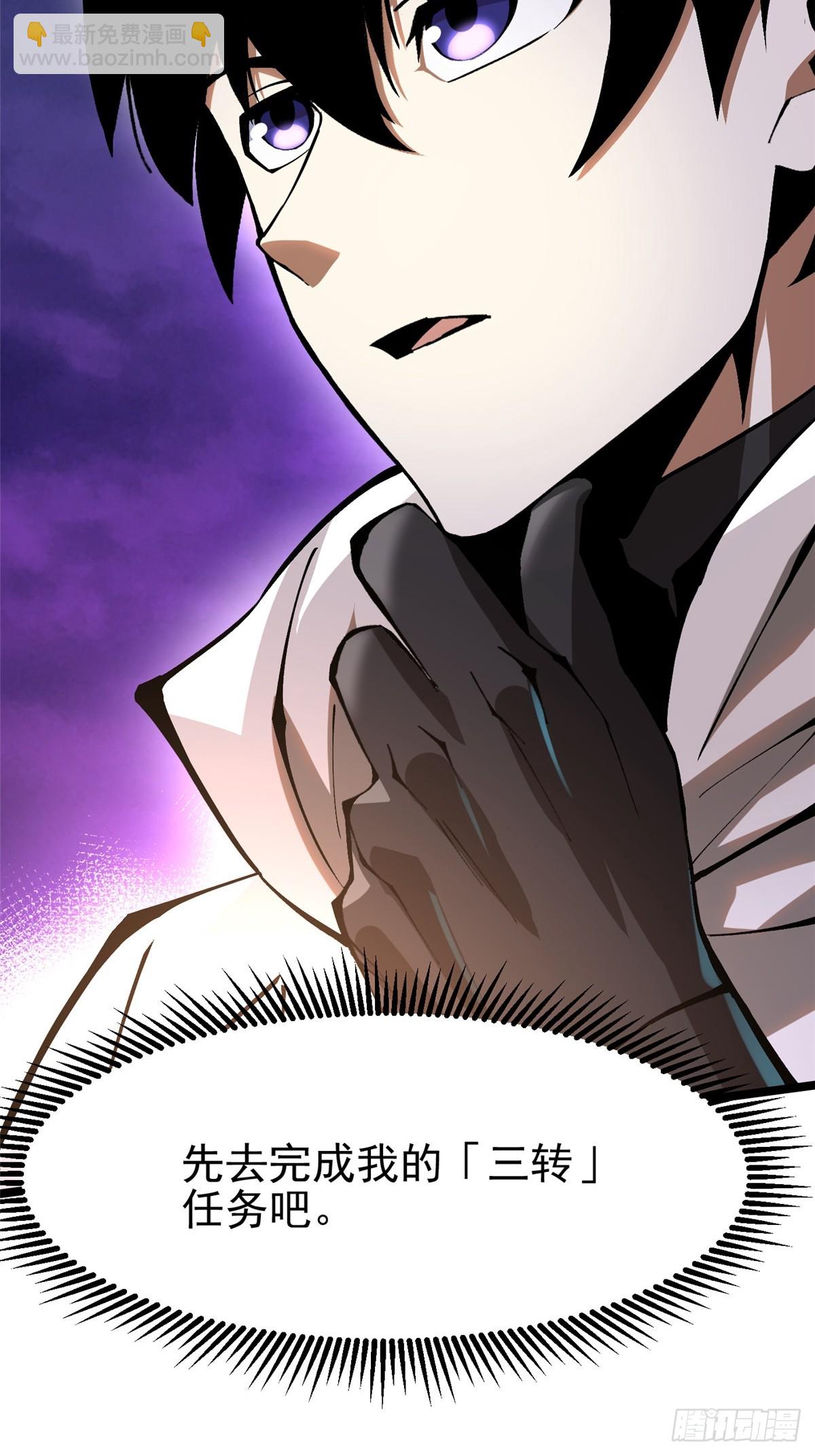 第97话(1/2)-第94话