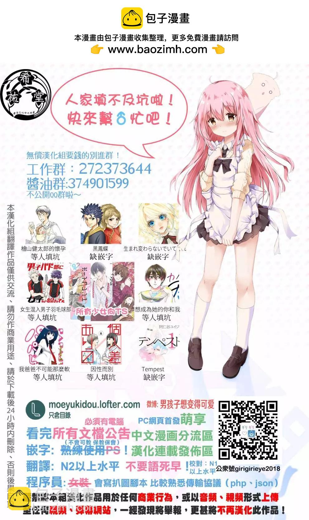 我真成了魔法少女！？ - 第16話 - 1