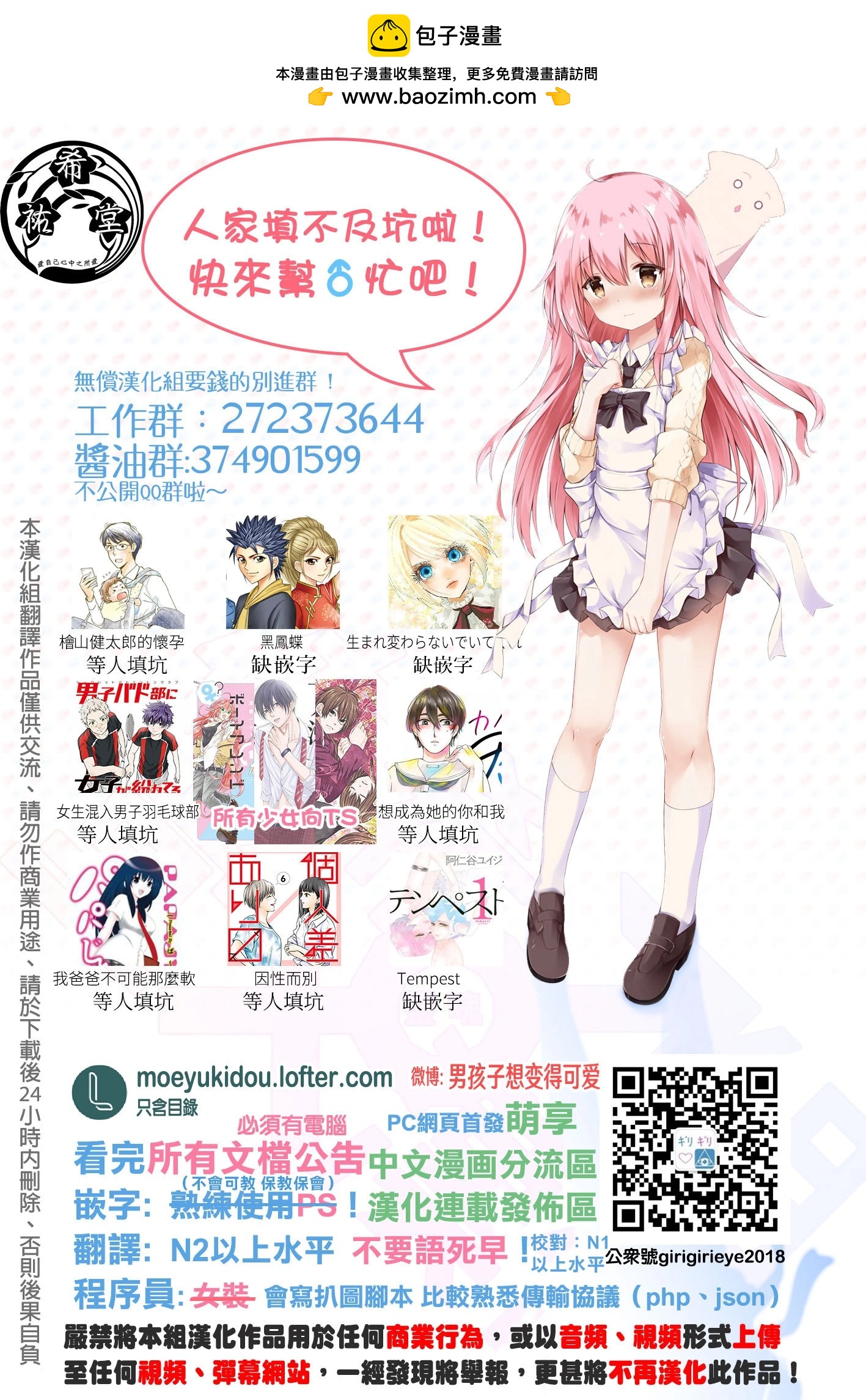 我真成了魔法少女！？ - 第18話 - 1