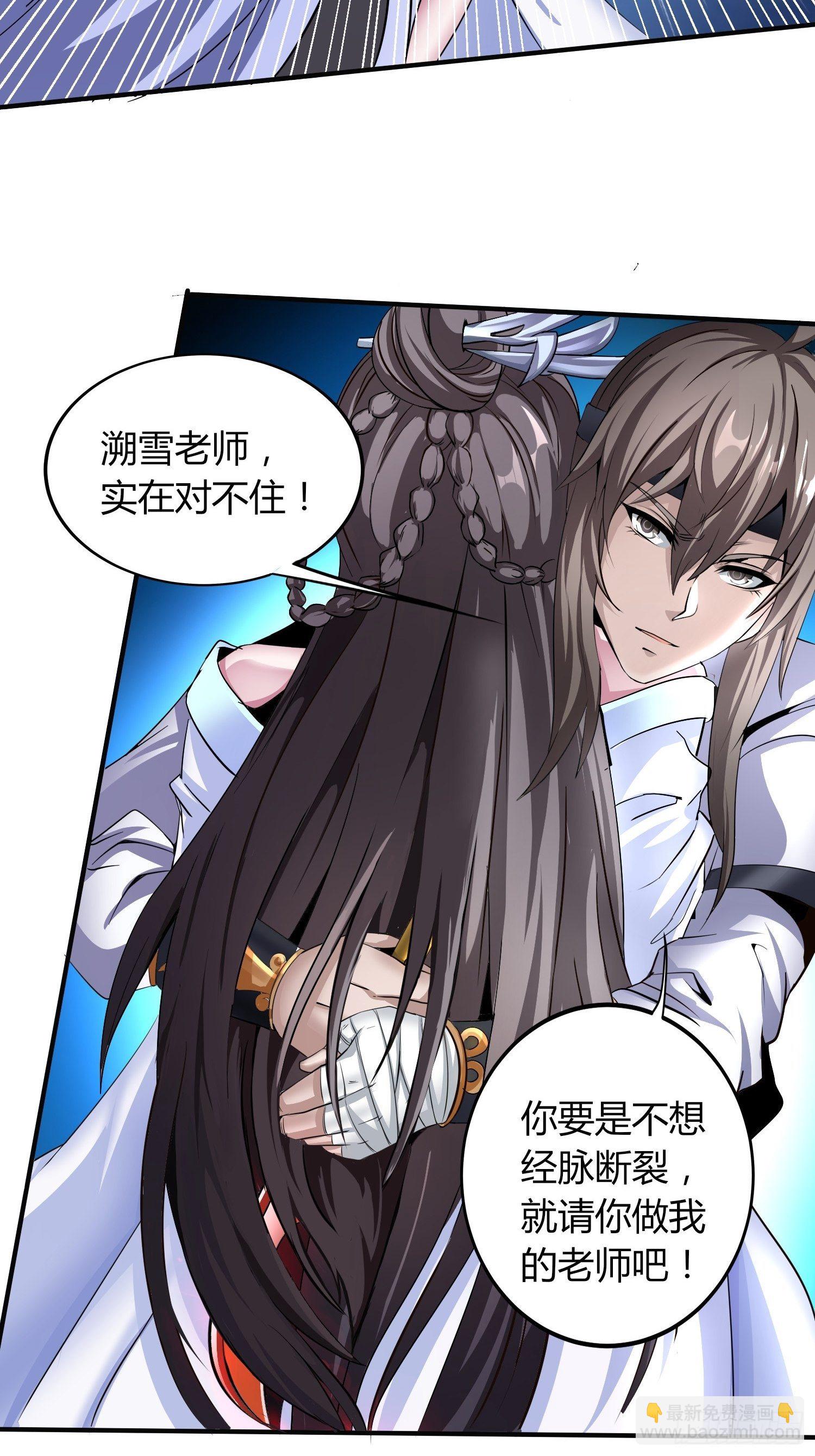 无人为师-第12话