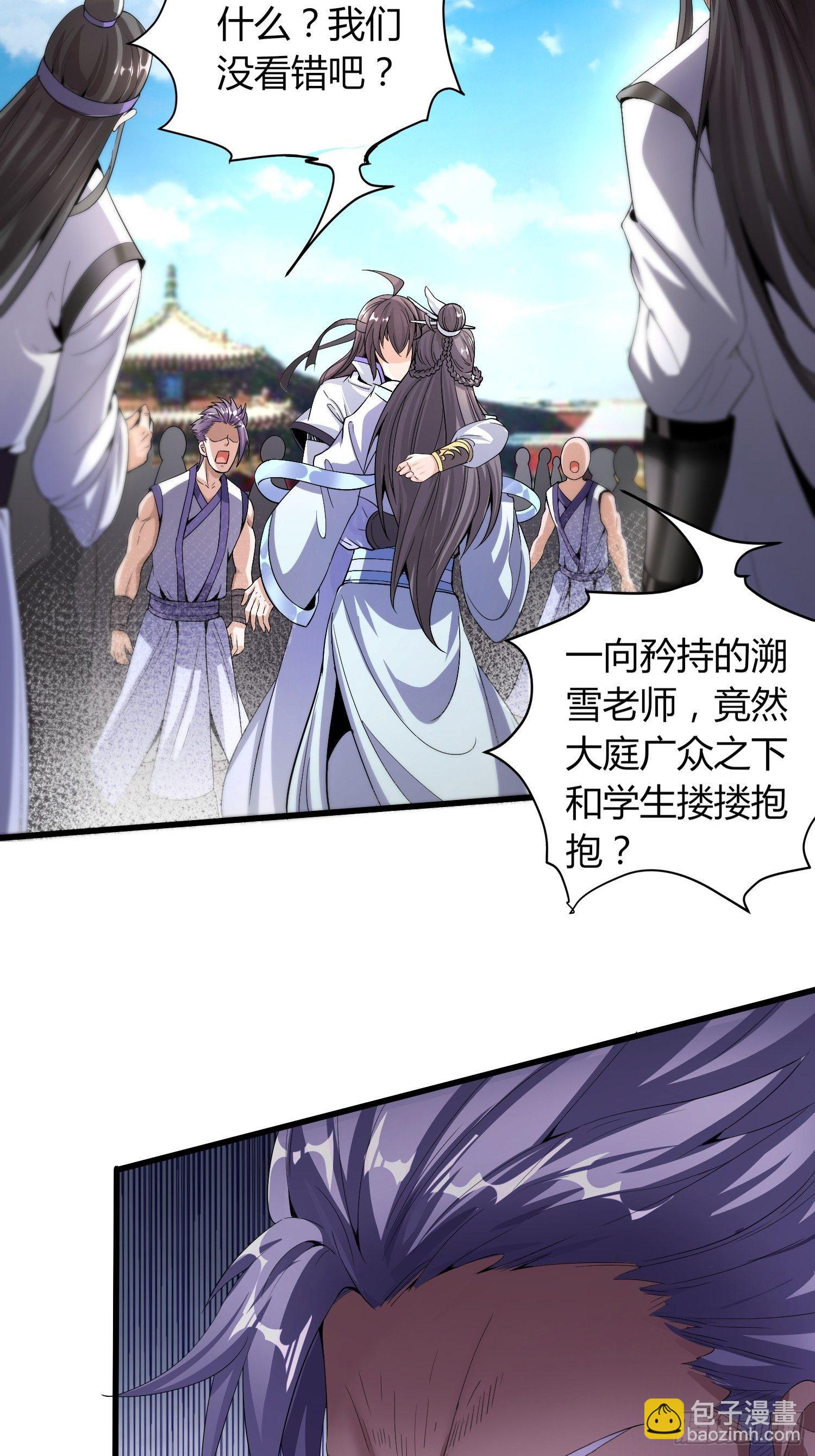 无人为师-第12话