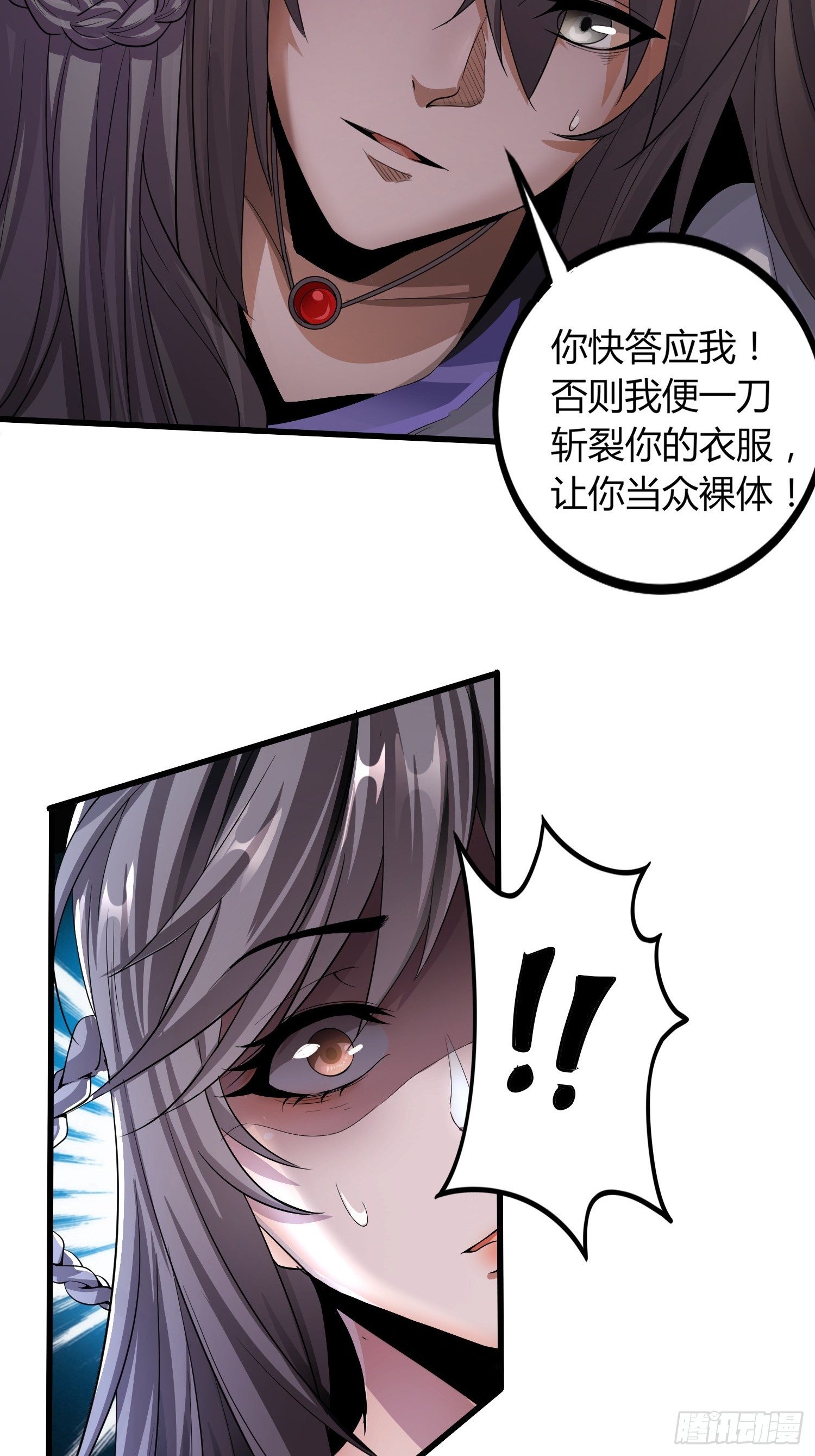 无人为师-第12话