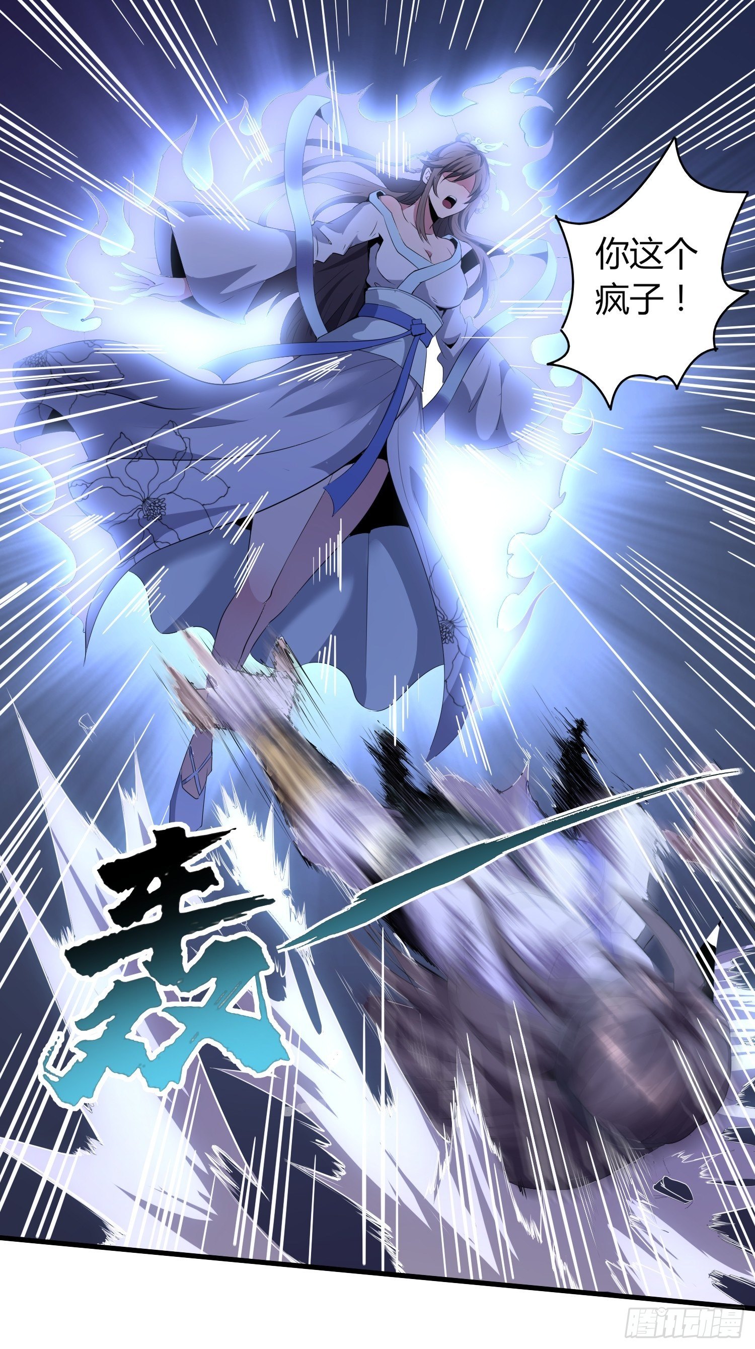 无人为师-第12话