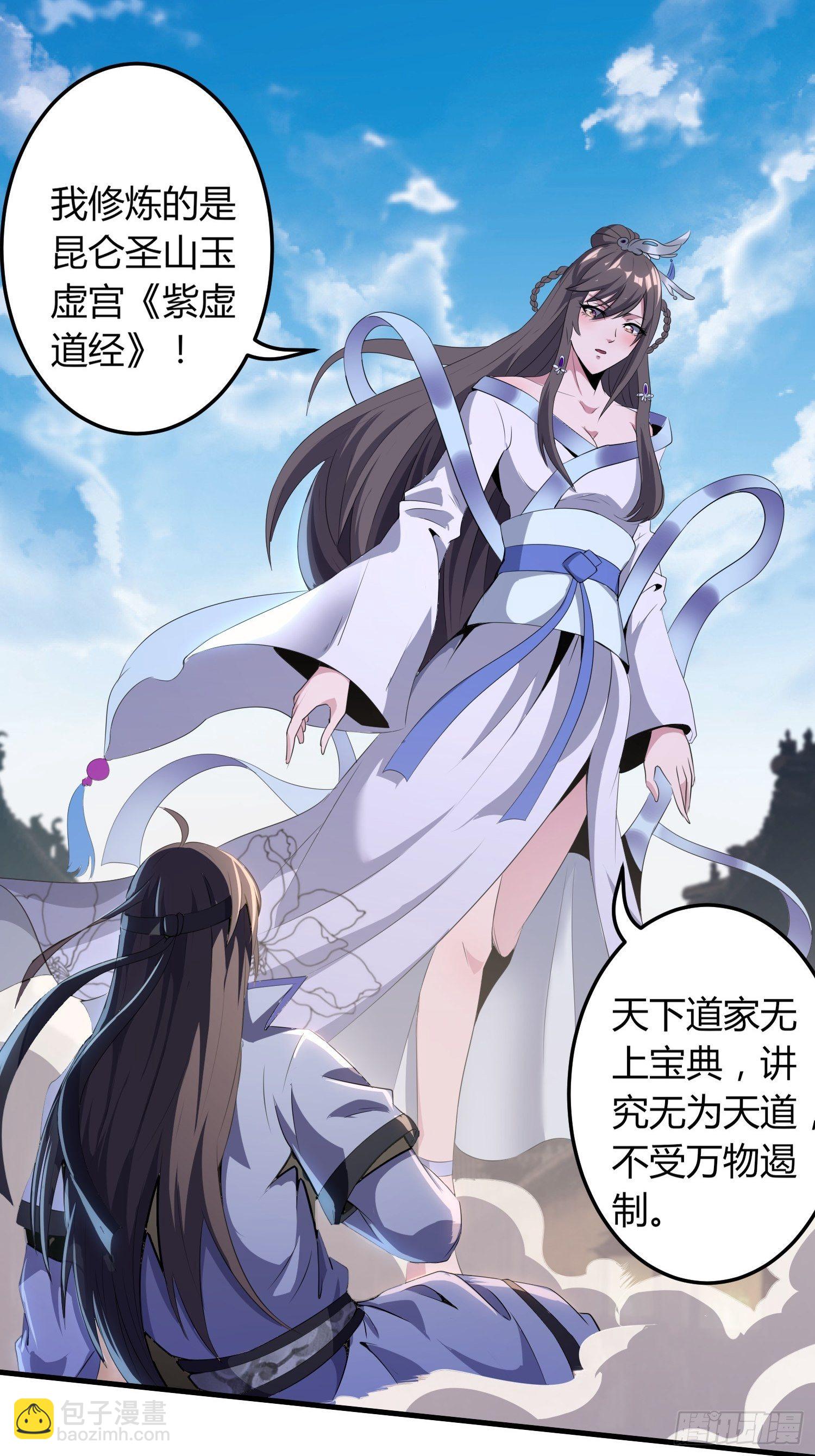 无人为师-第12话