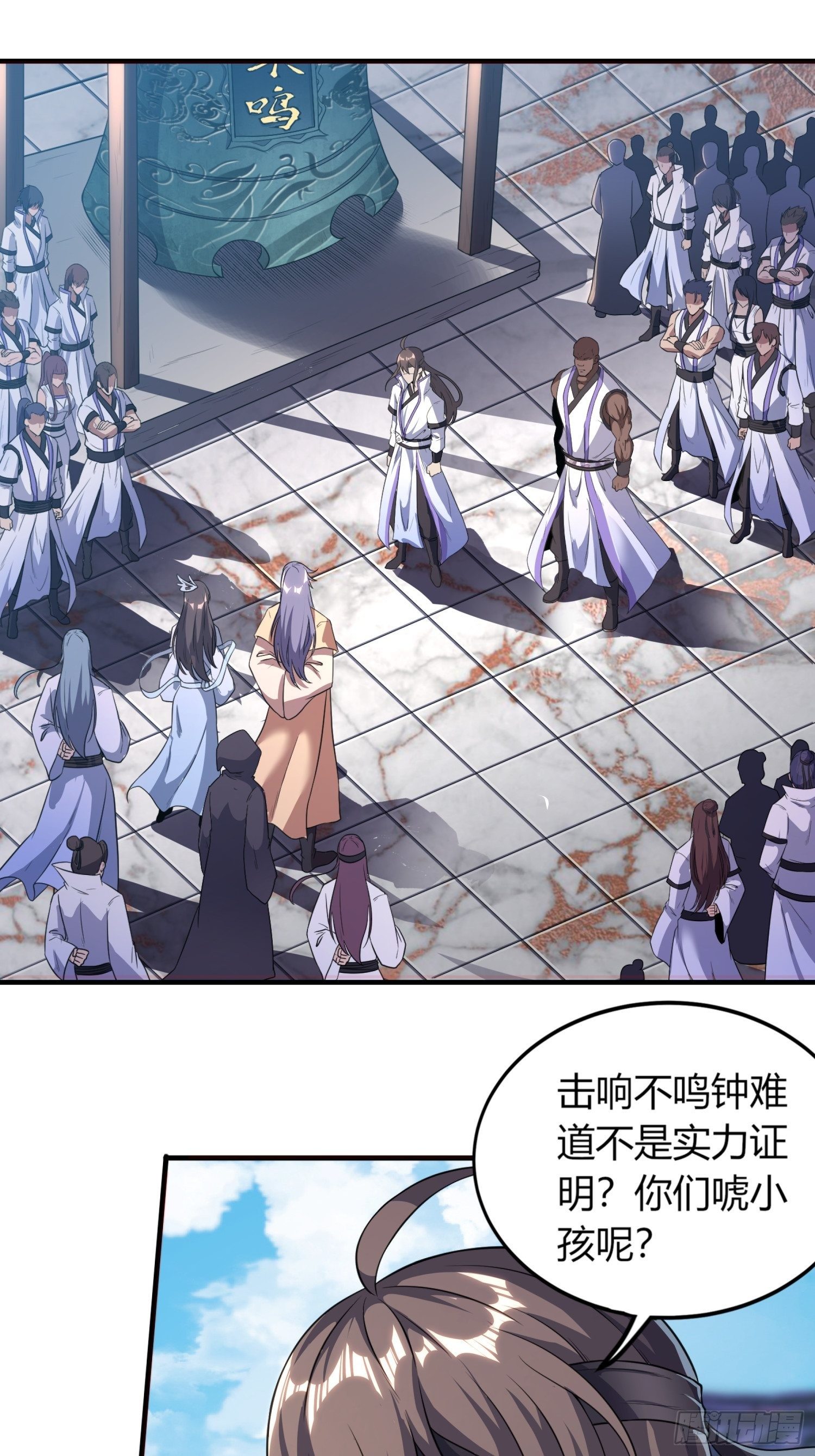 无人为师-第12话