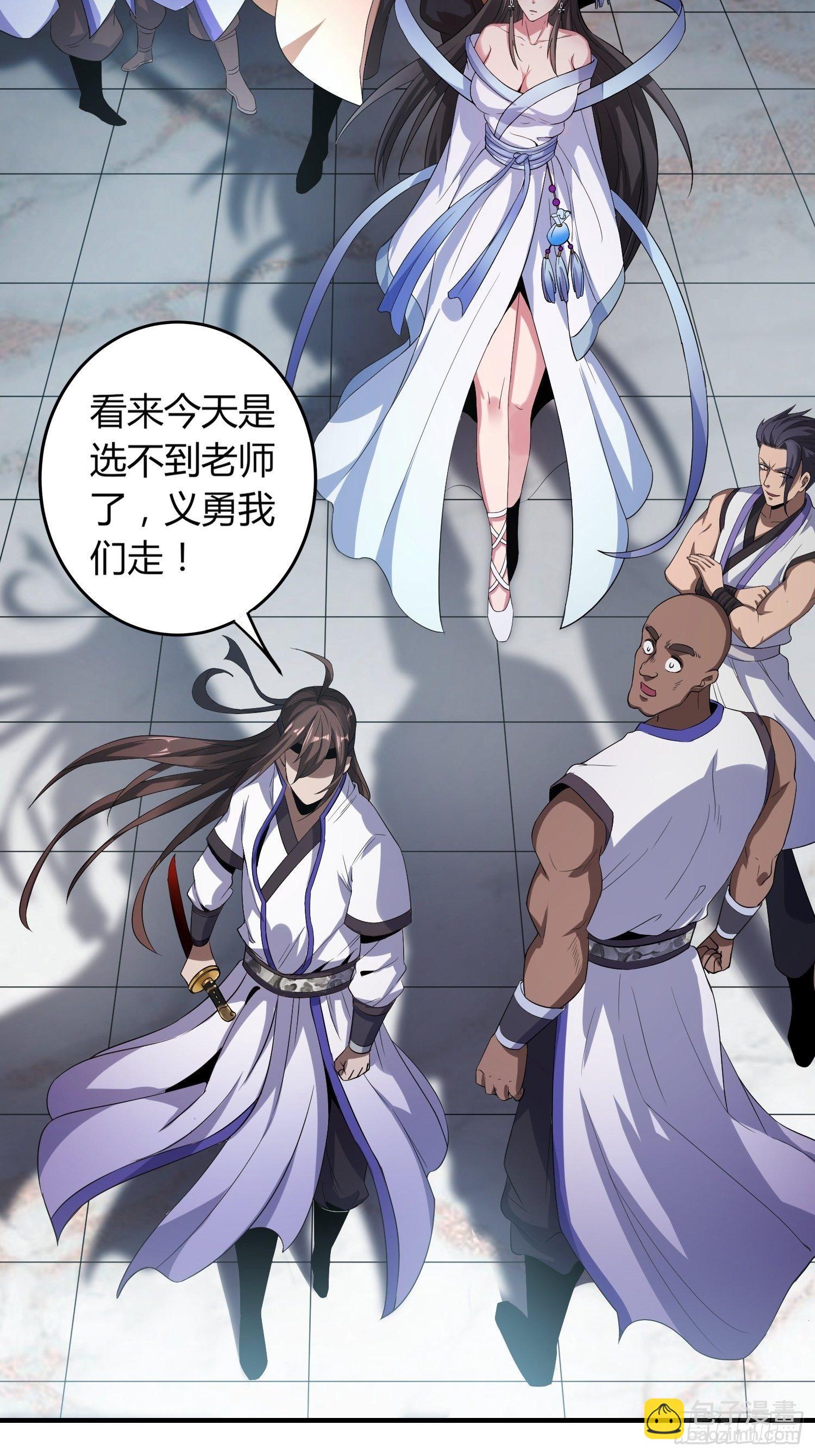 无人为师-第12话