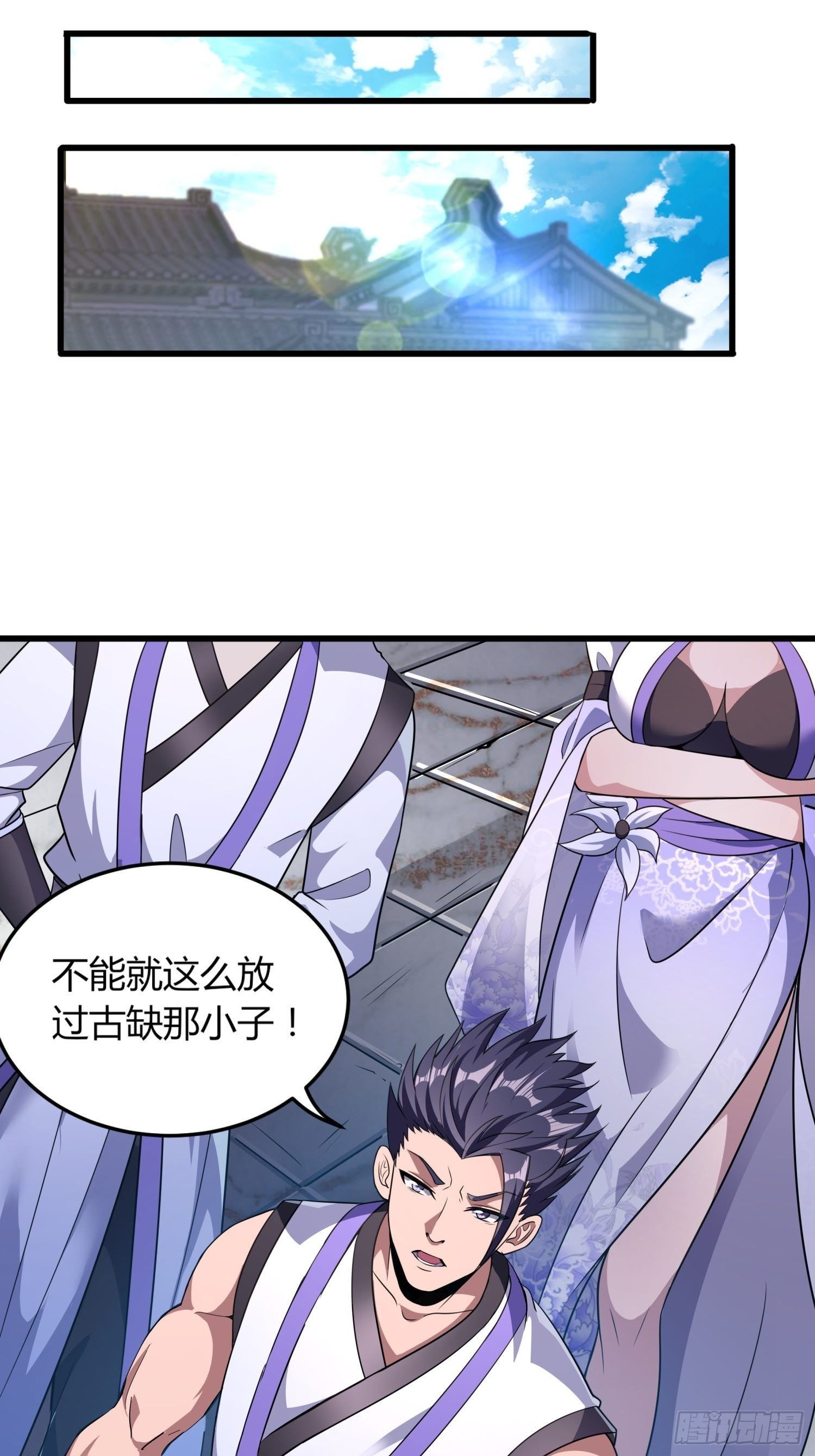 无人为师-第12话