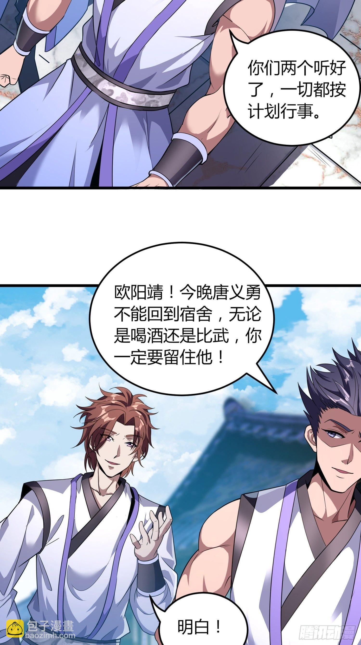 无人为师-第12话