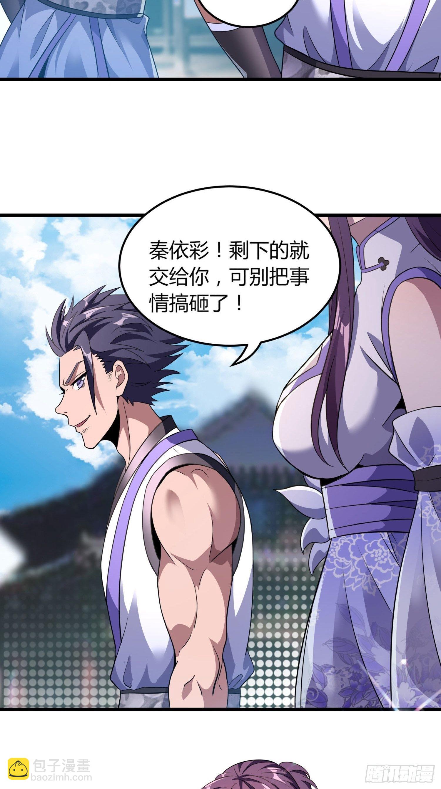 无人为师-第12话