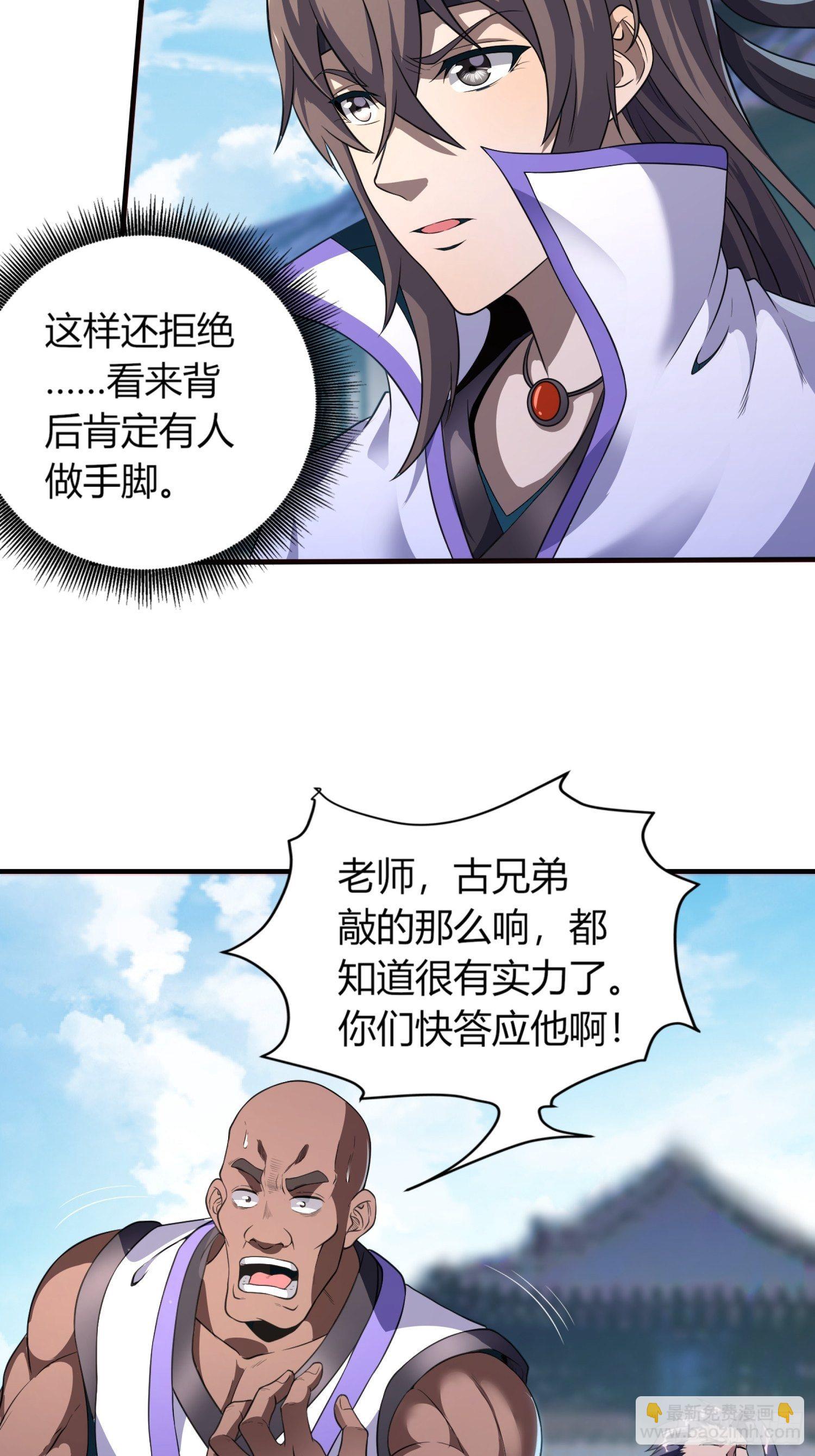 无人为师-第12话