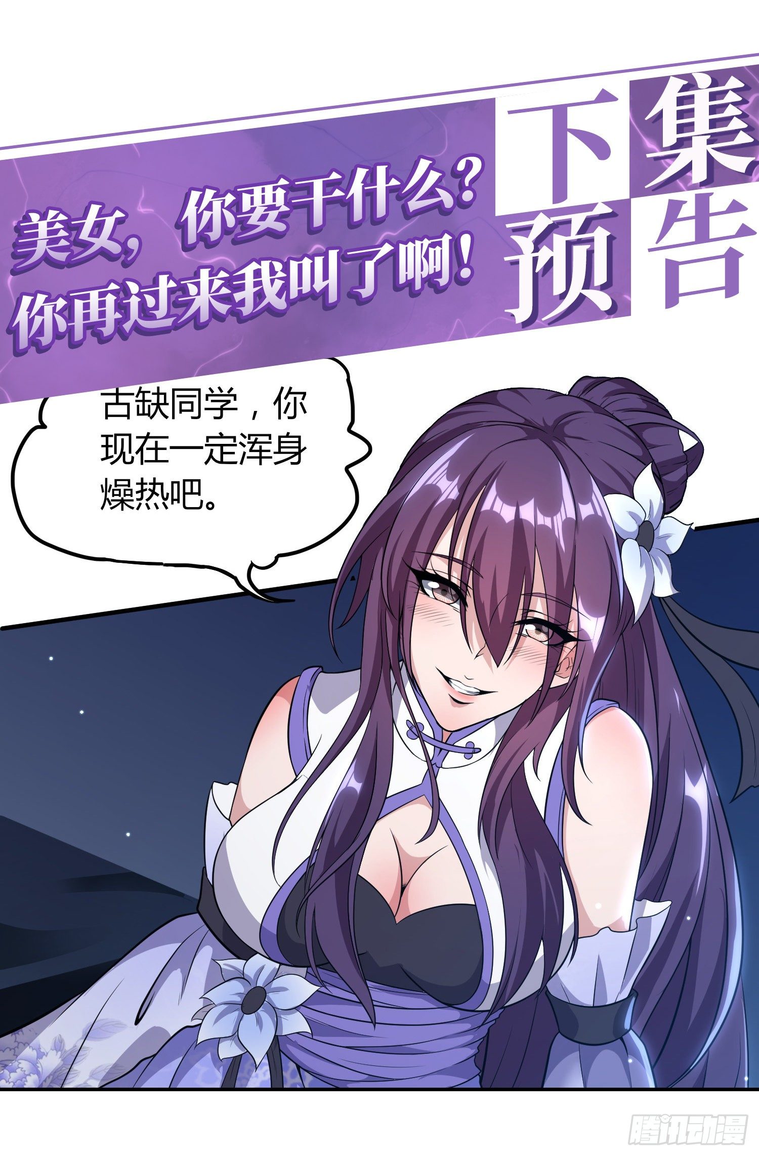 无人为师-第12话