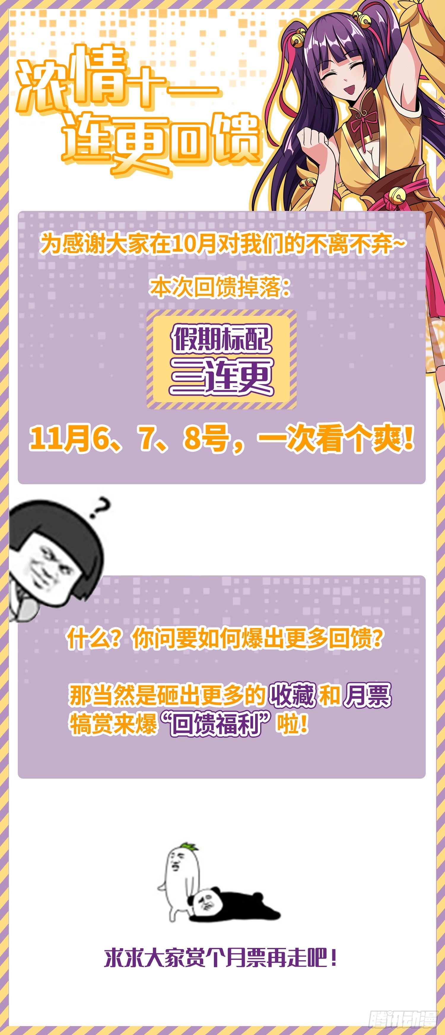 无人为师-第12话