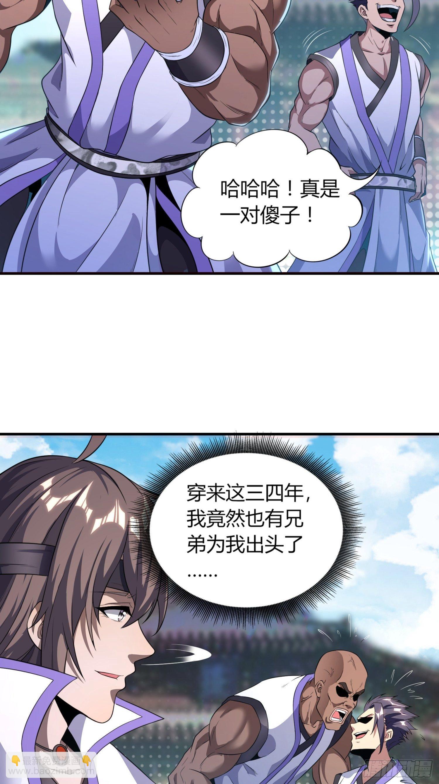 无人为师-第12话