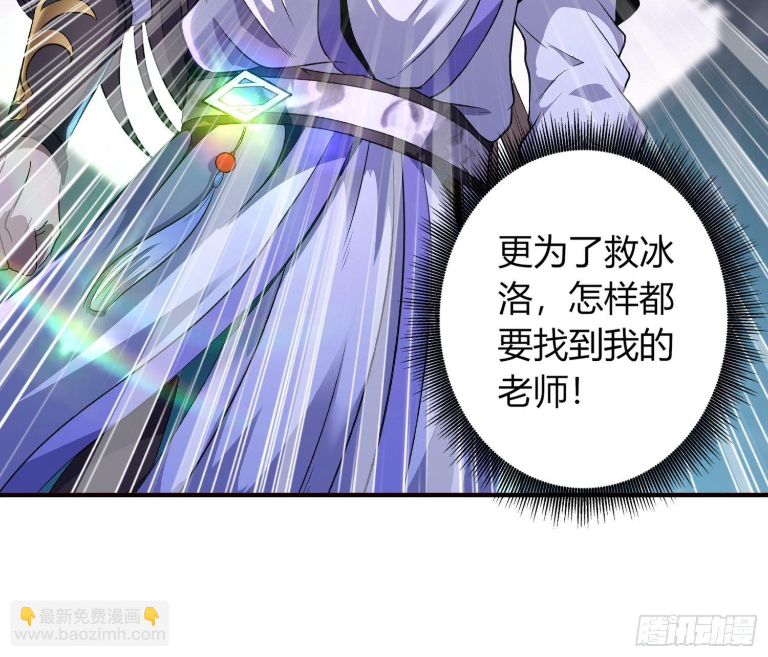 无人为师-第12话