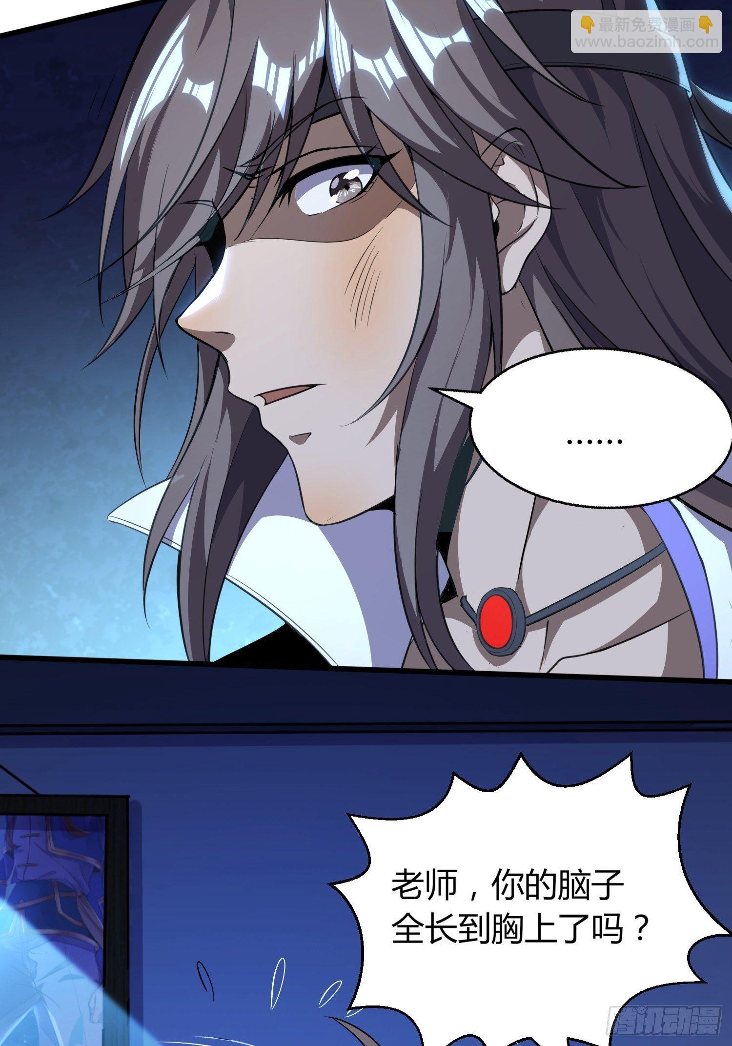 诡计拆穿-第14话