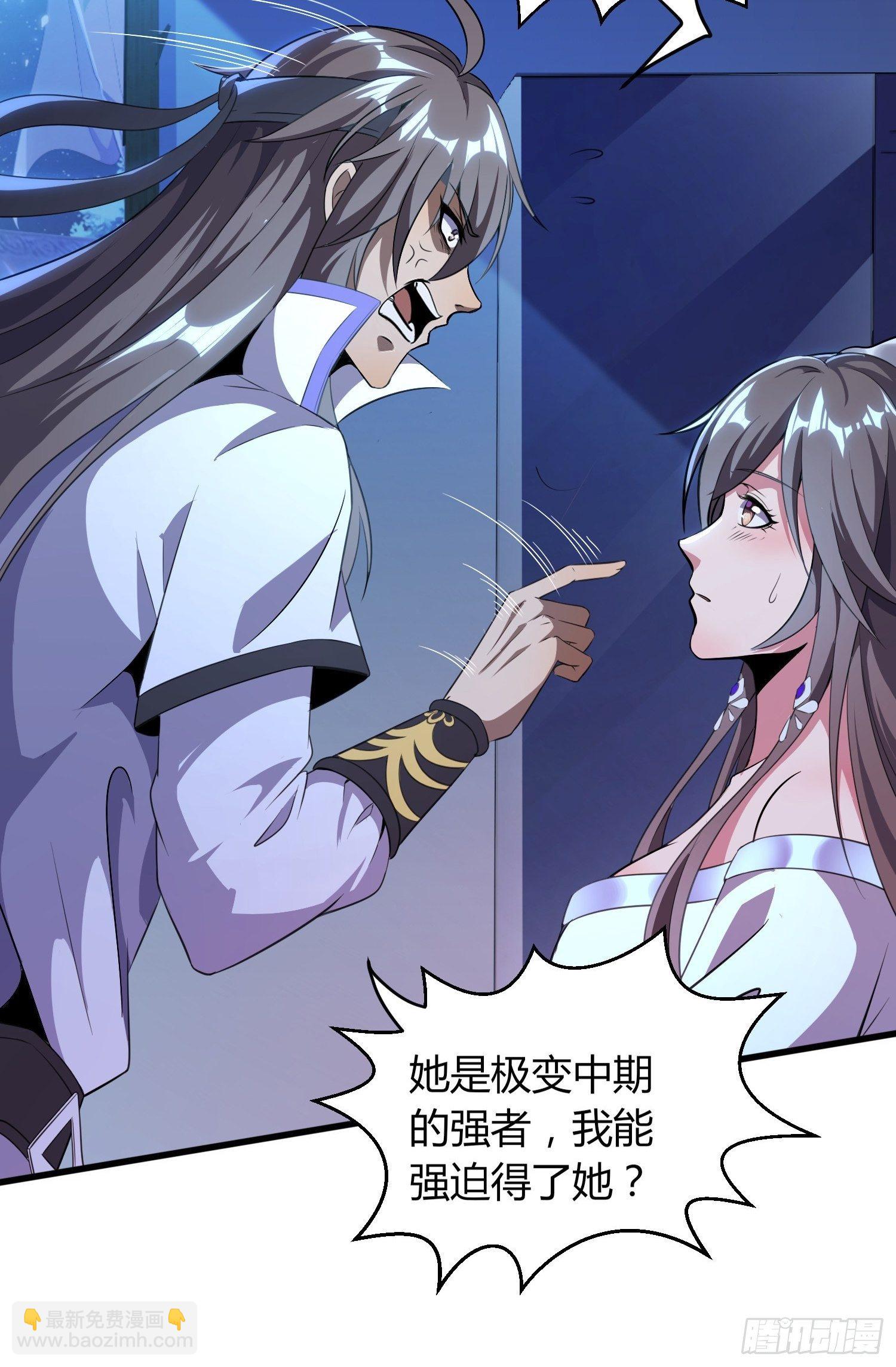 诡计拆穿-第14话