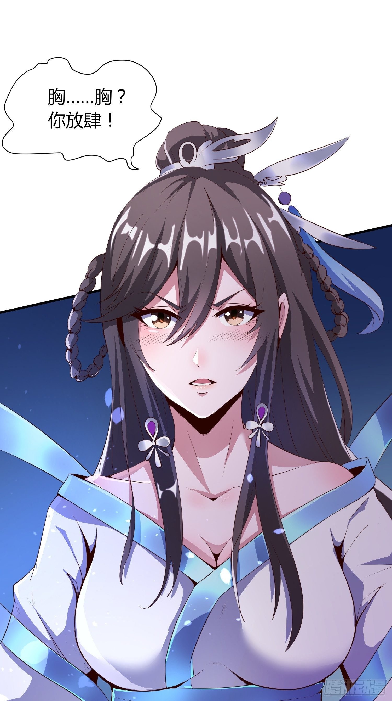 诡计拆穿-第14话