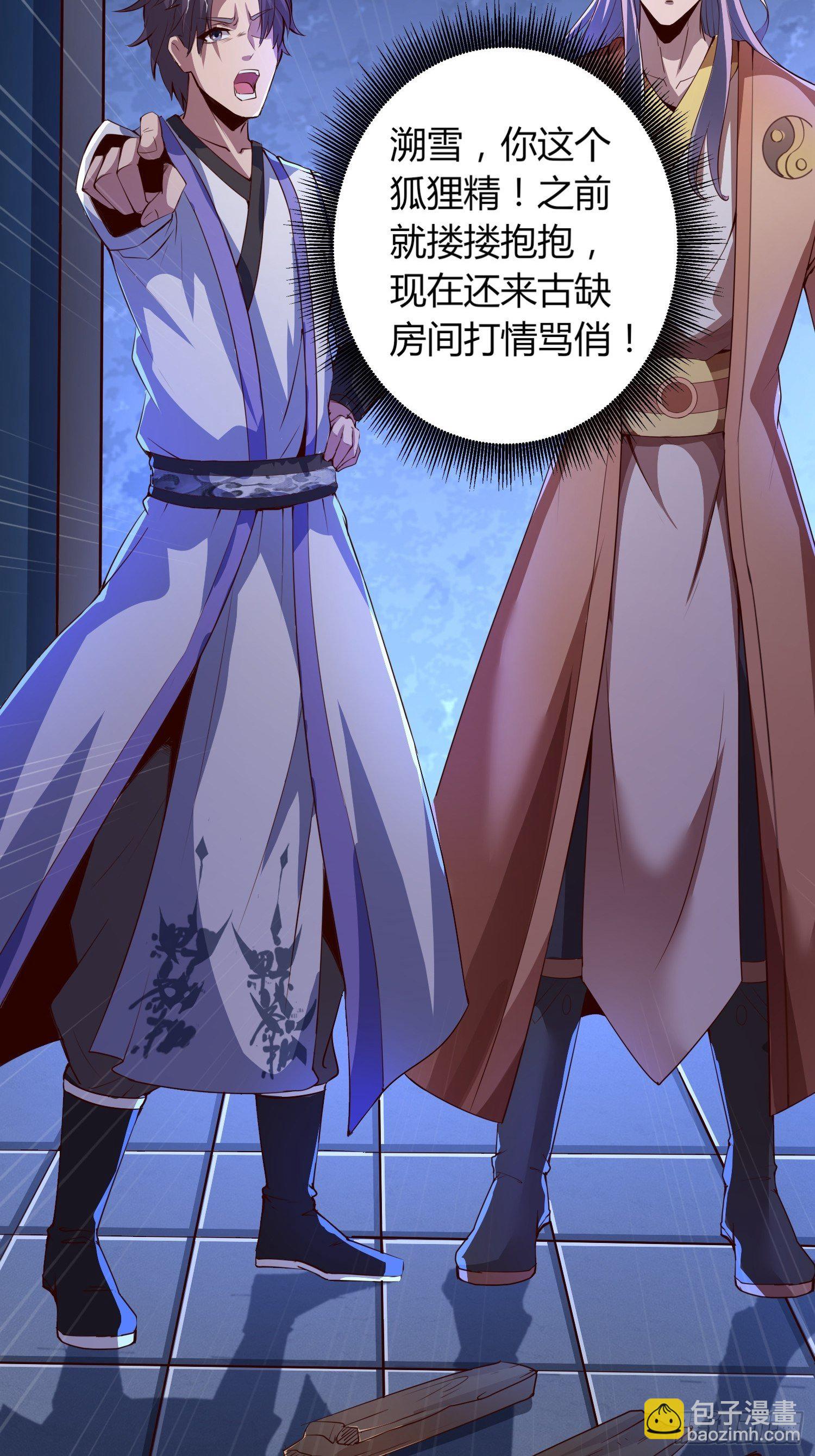 诡计拆穿-第14话