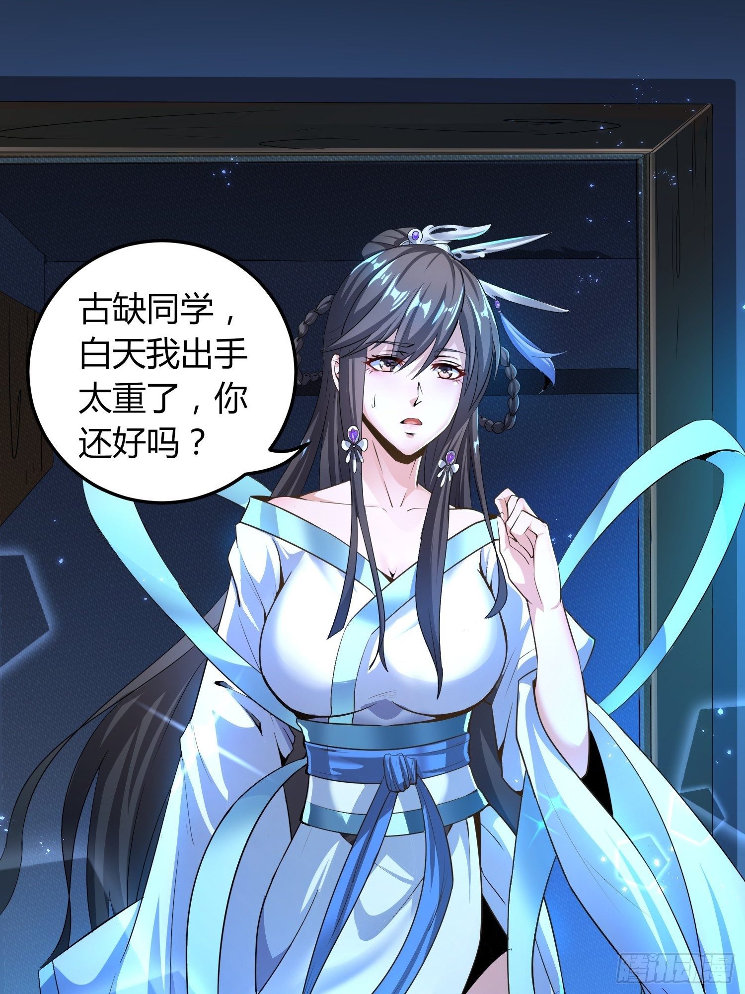 诡计拆穿-第14话