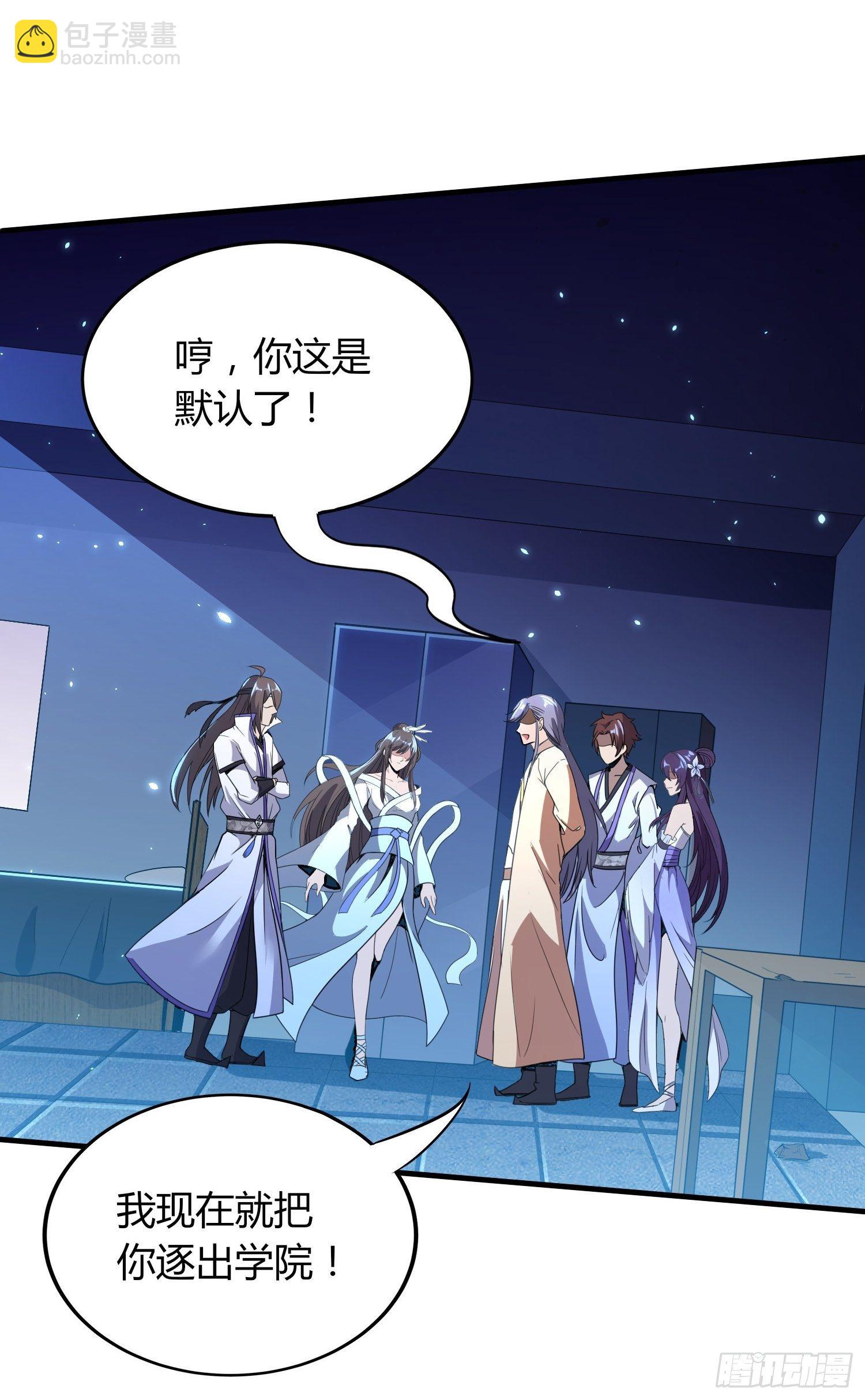 诡计拆穿-第14话