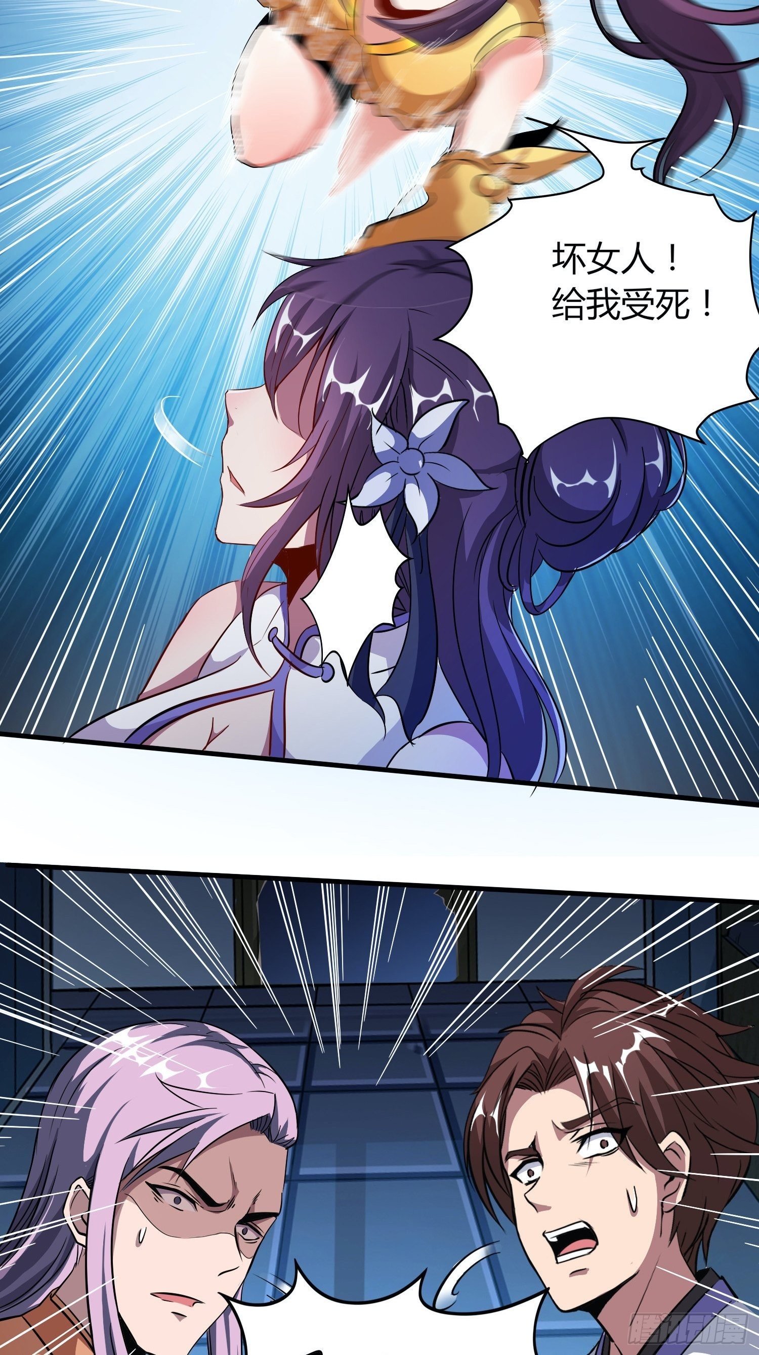 诡计拆穿-第14话