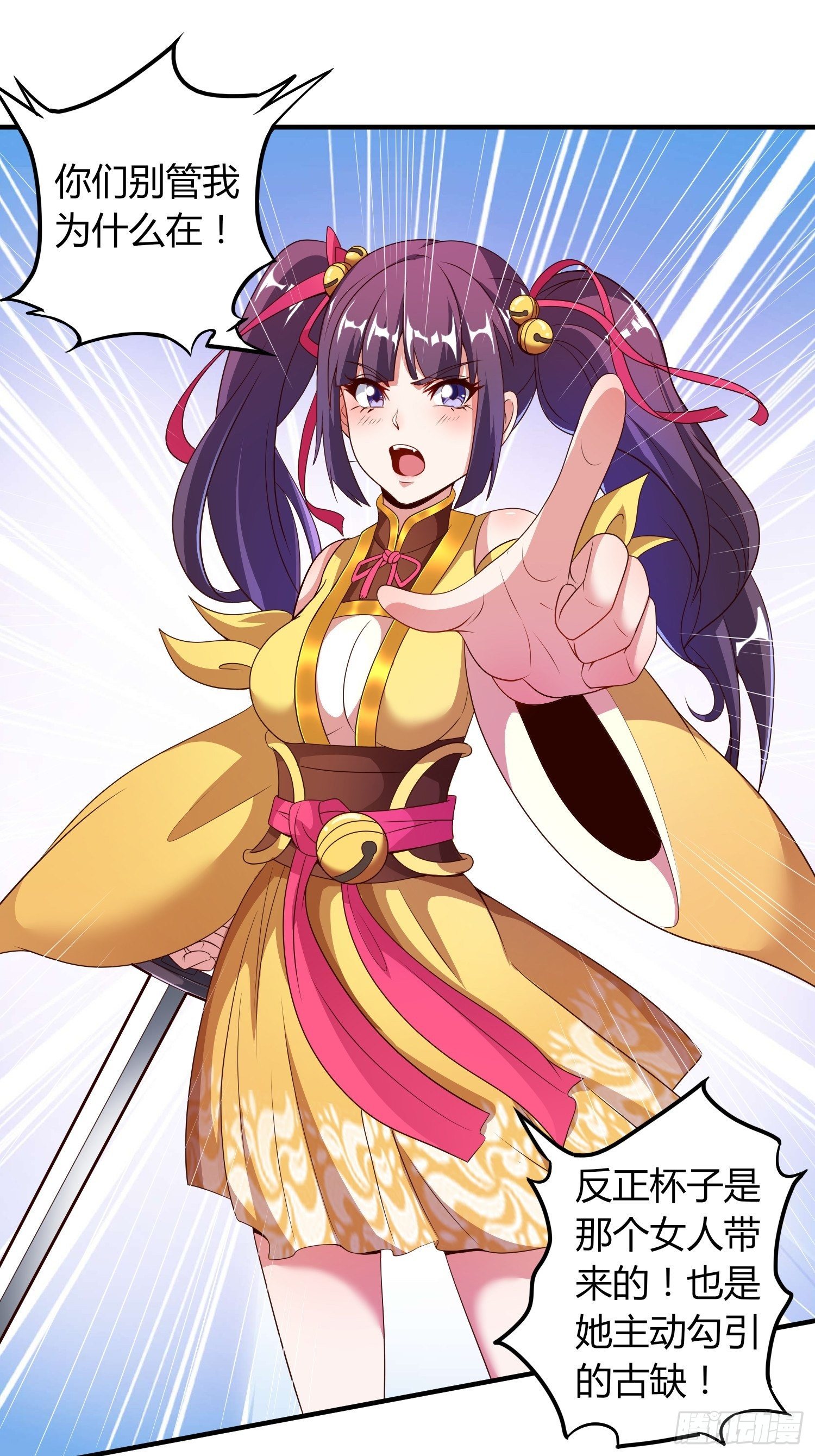 诡计拆穿-第14话