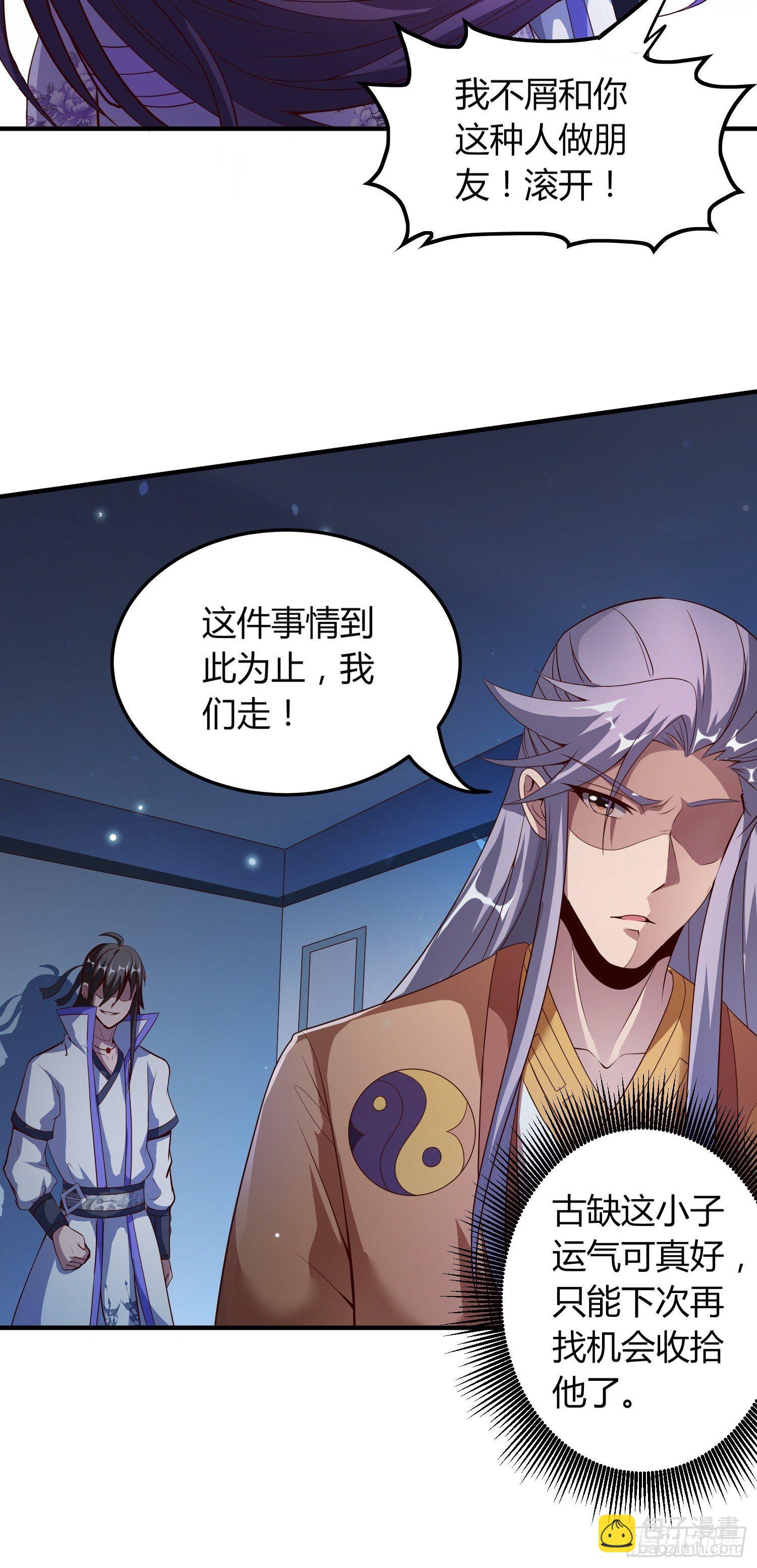 诡计拆穿-第14话