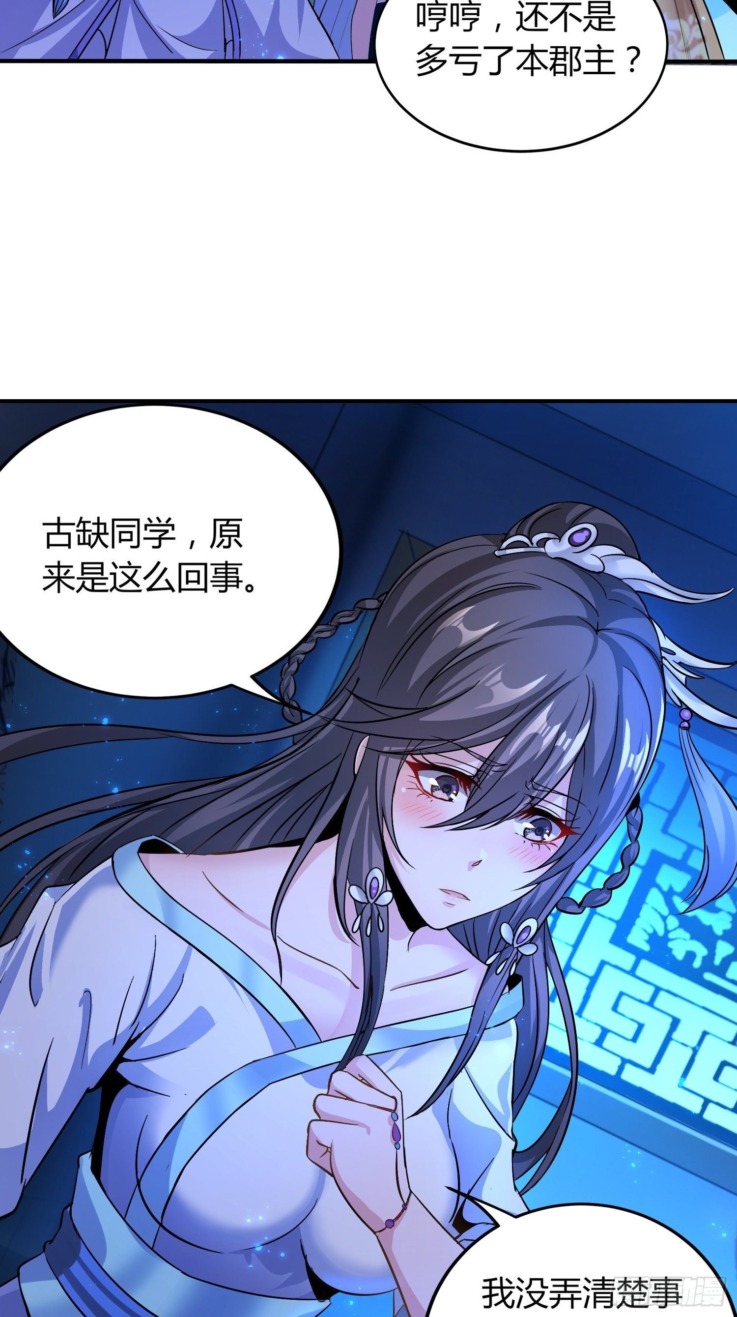 诡计拆穿-第14话