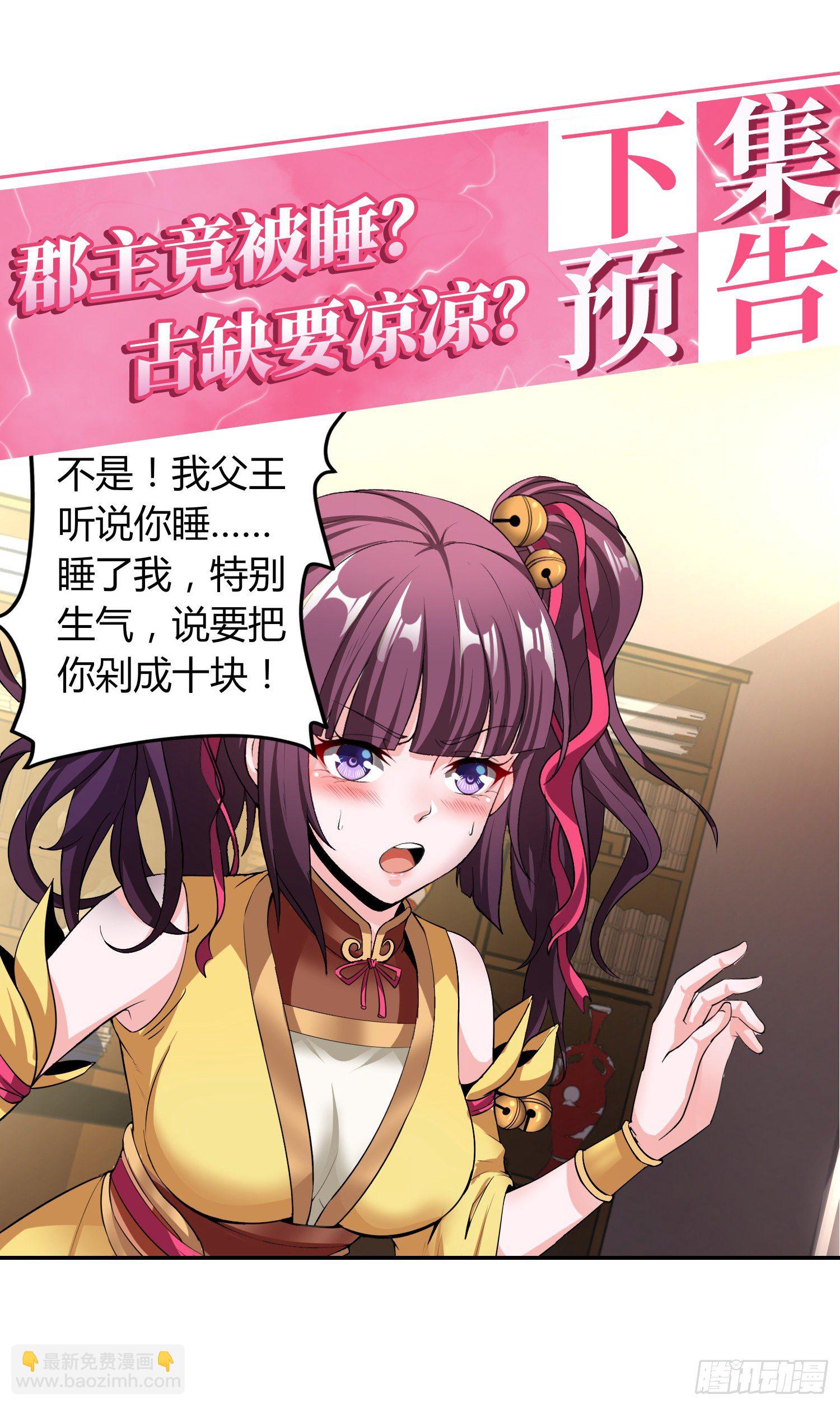 诡计拆穿-第14话