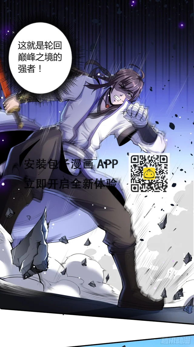 暴君杀来-第16话