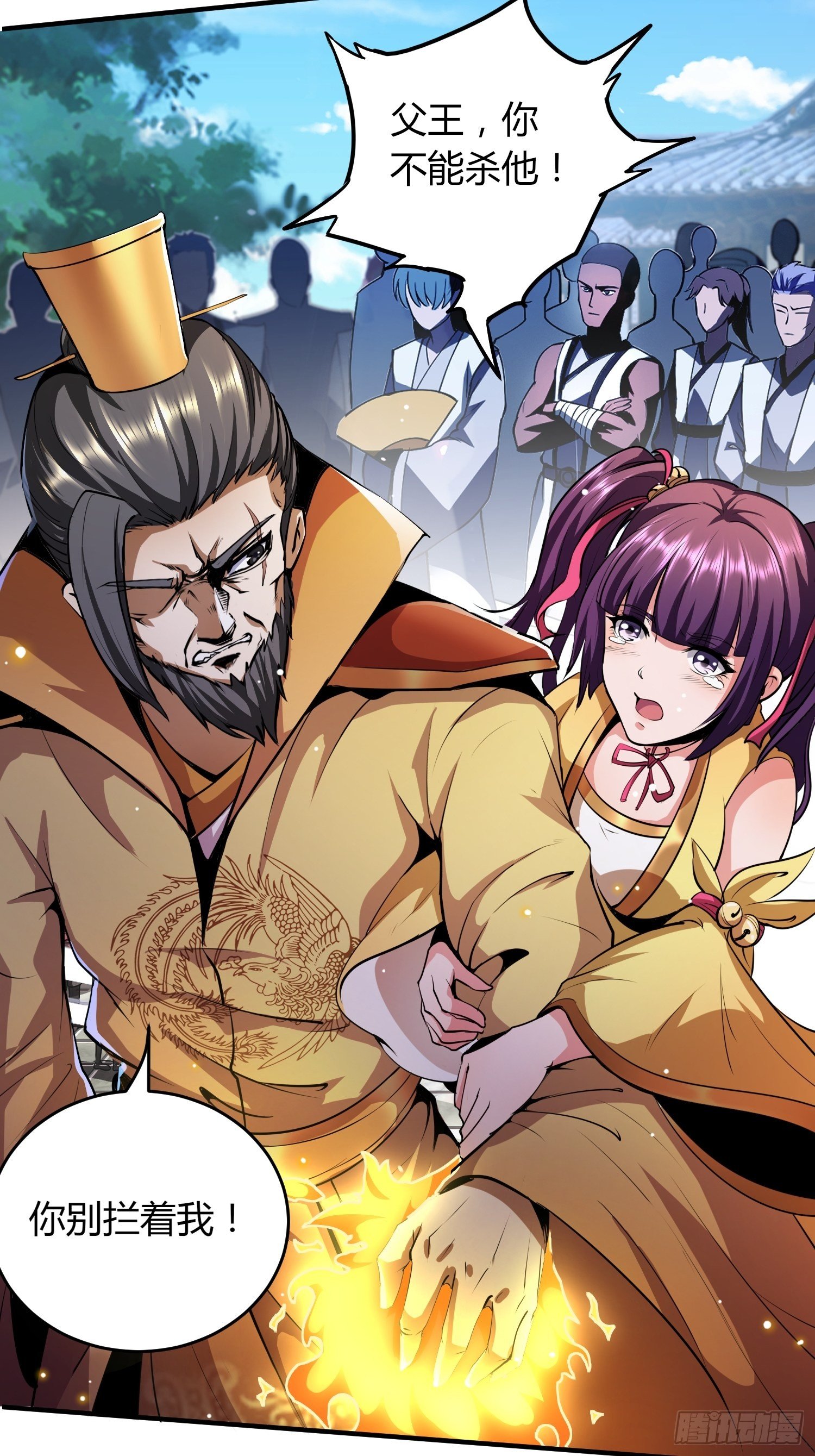 暴君杀来-第16话