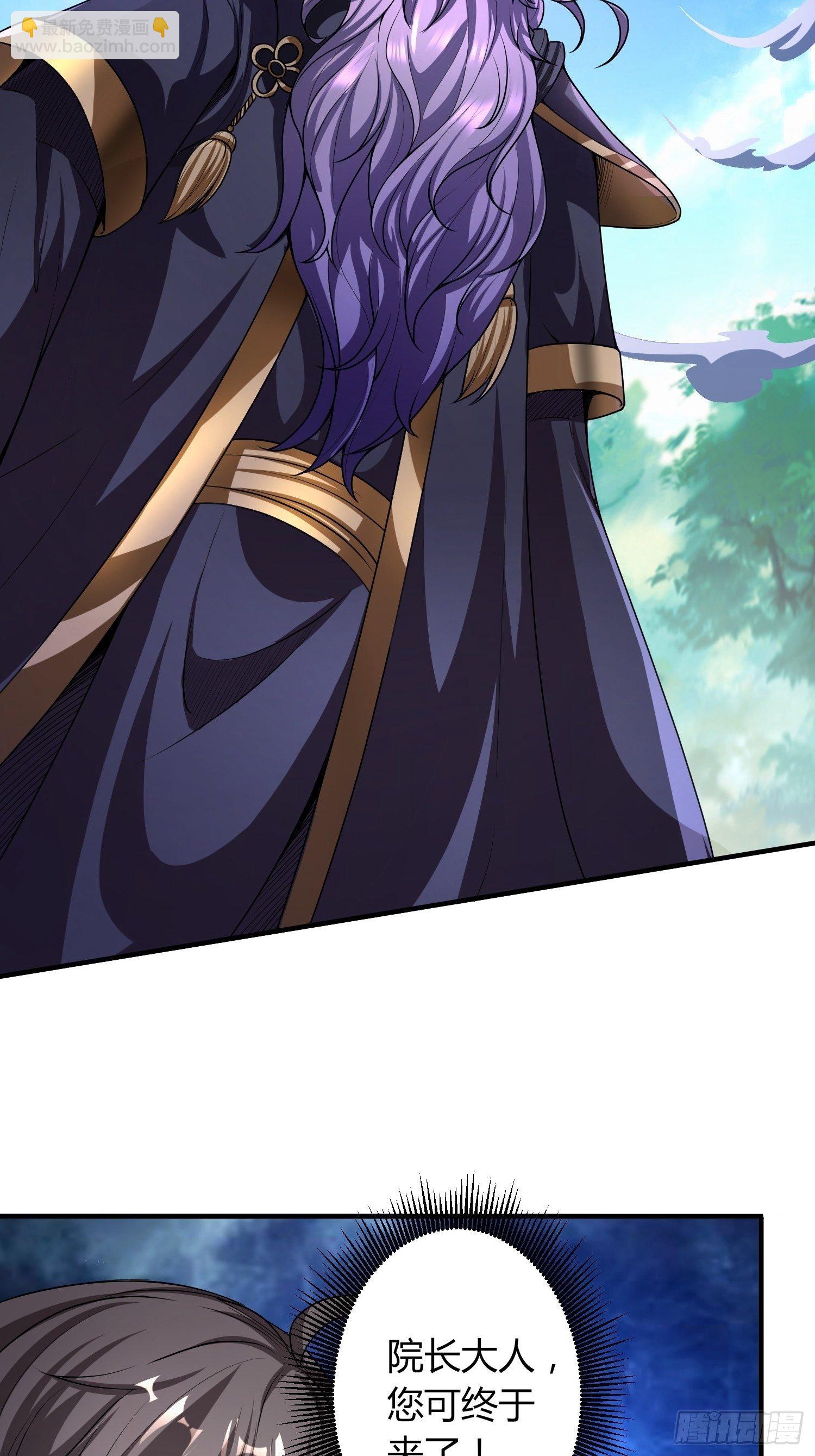 暴君杀来-第16话