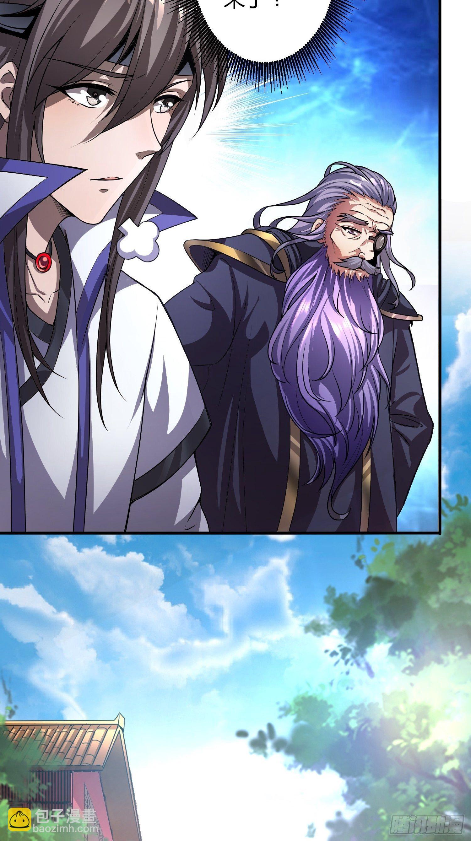 暴君杀来-第16话