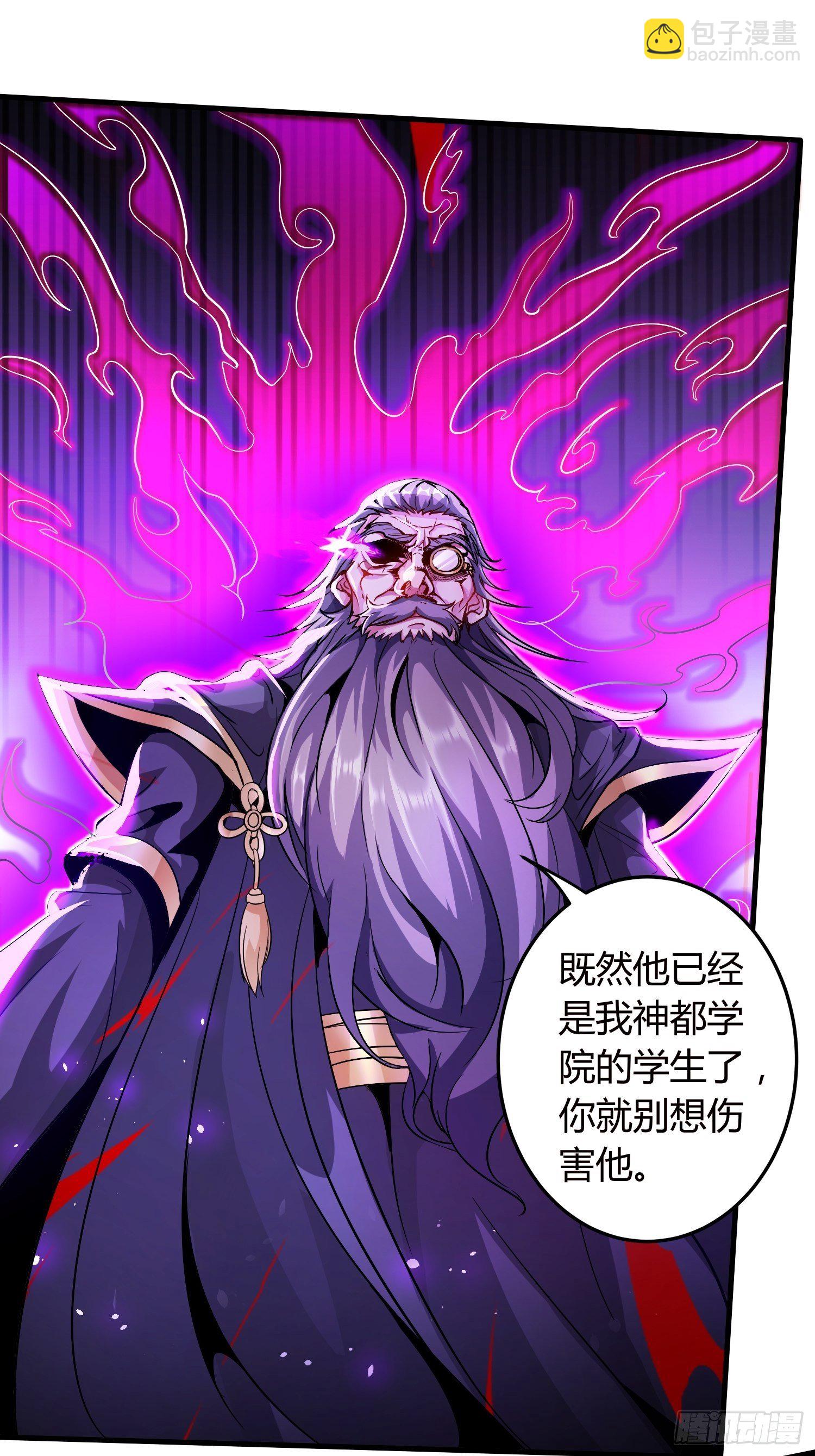 暴君杀来-第16话