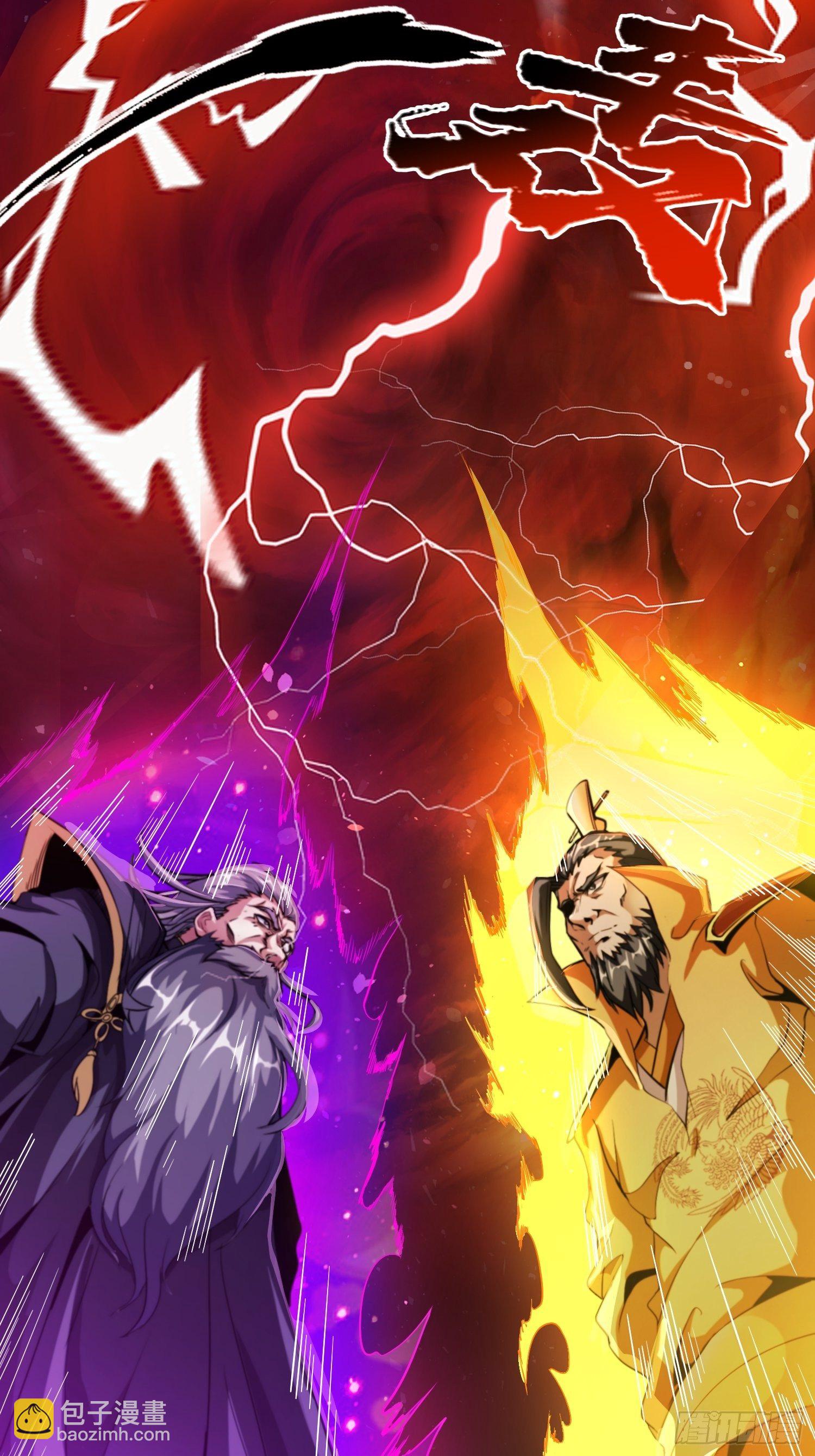 暴君杀来-第16话