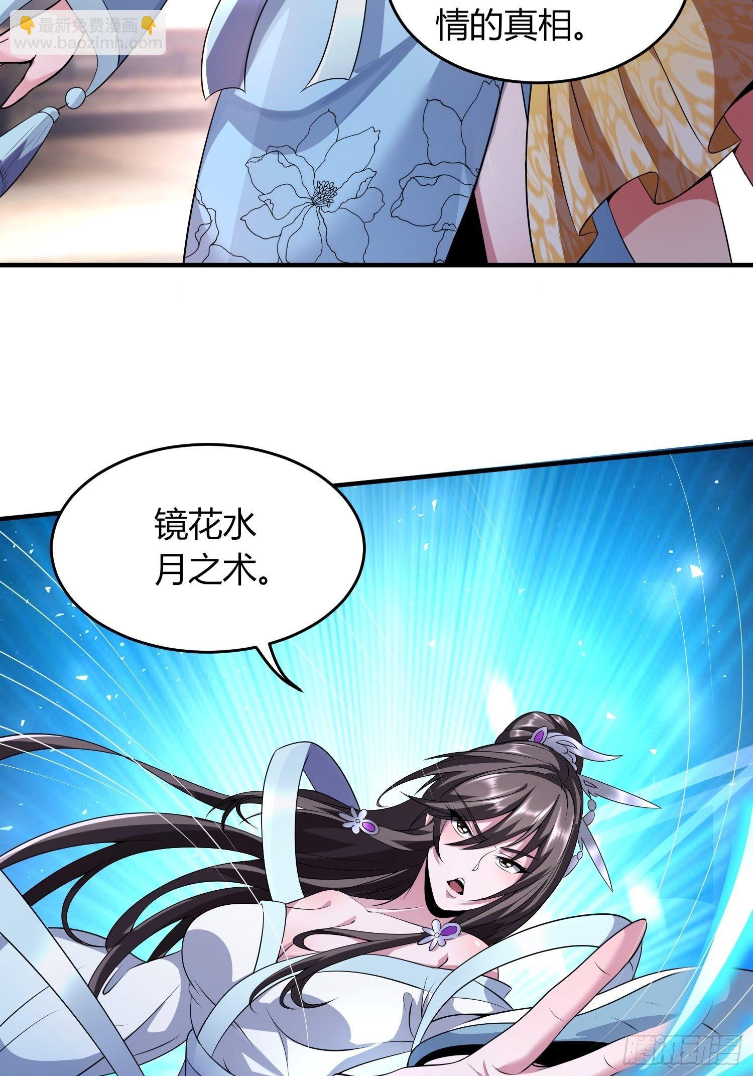 暴君杀来-第16话