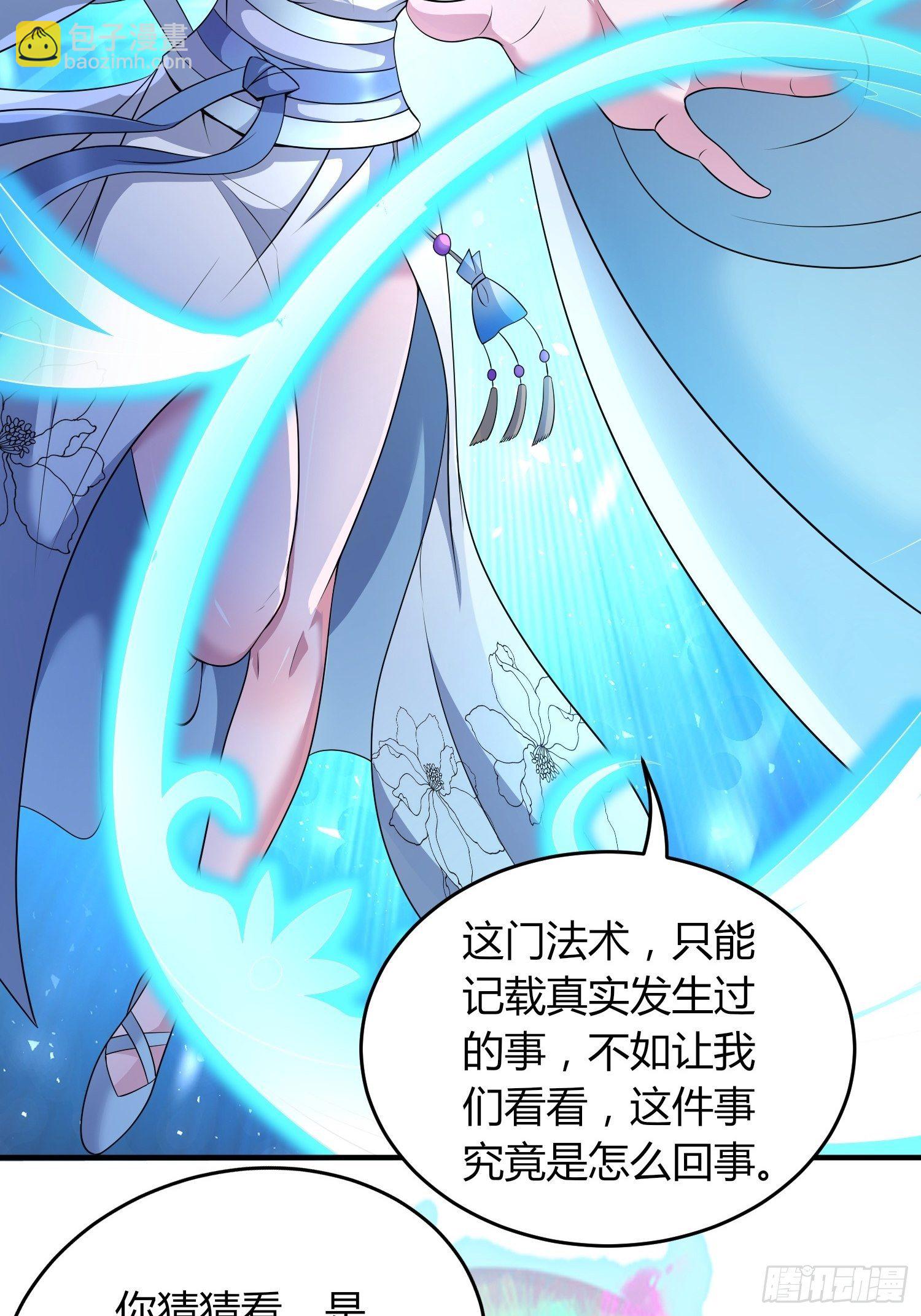 暴君杀来-第16话