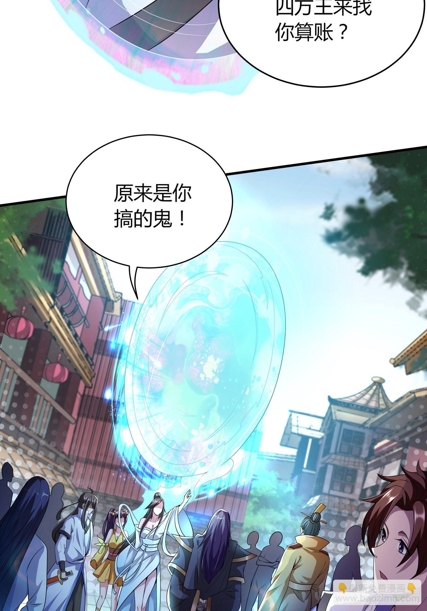 暴君杀来-第16话