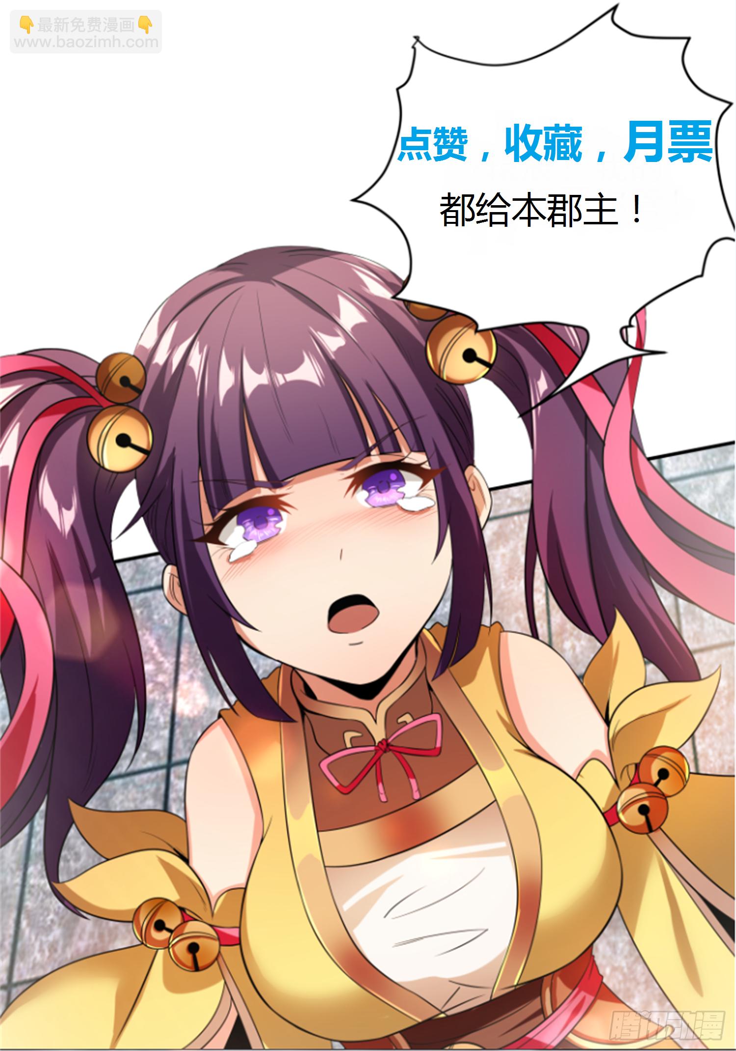 暴君杀来-第16话