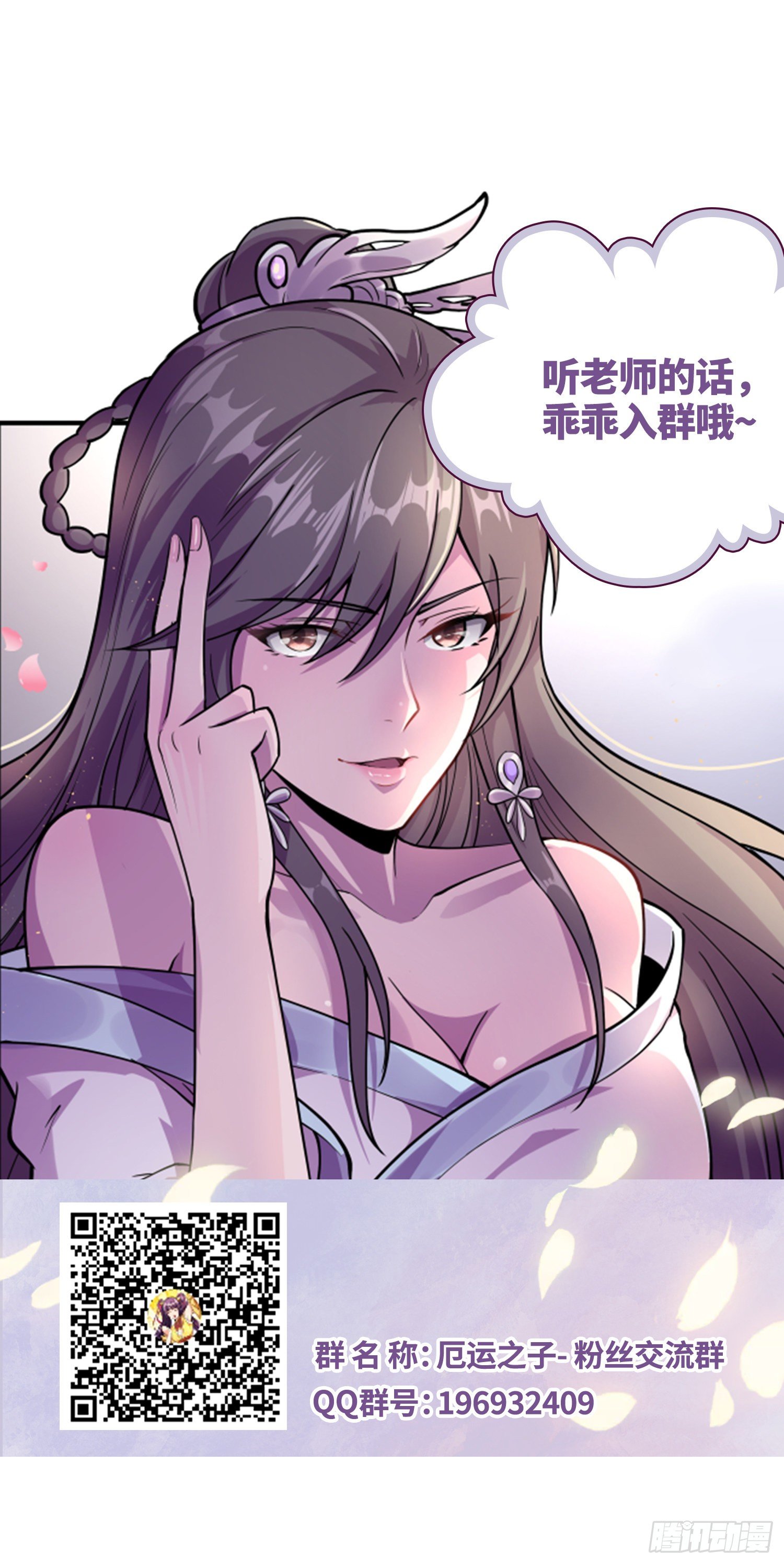 暴君杀来-第16话