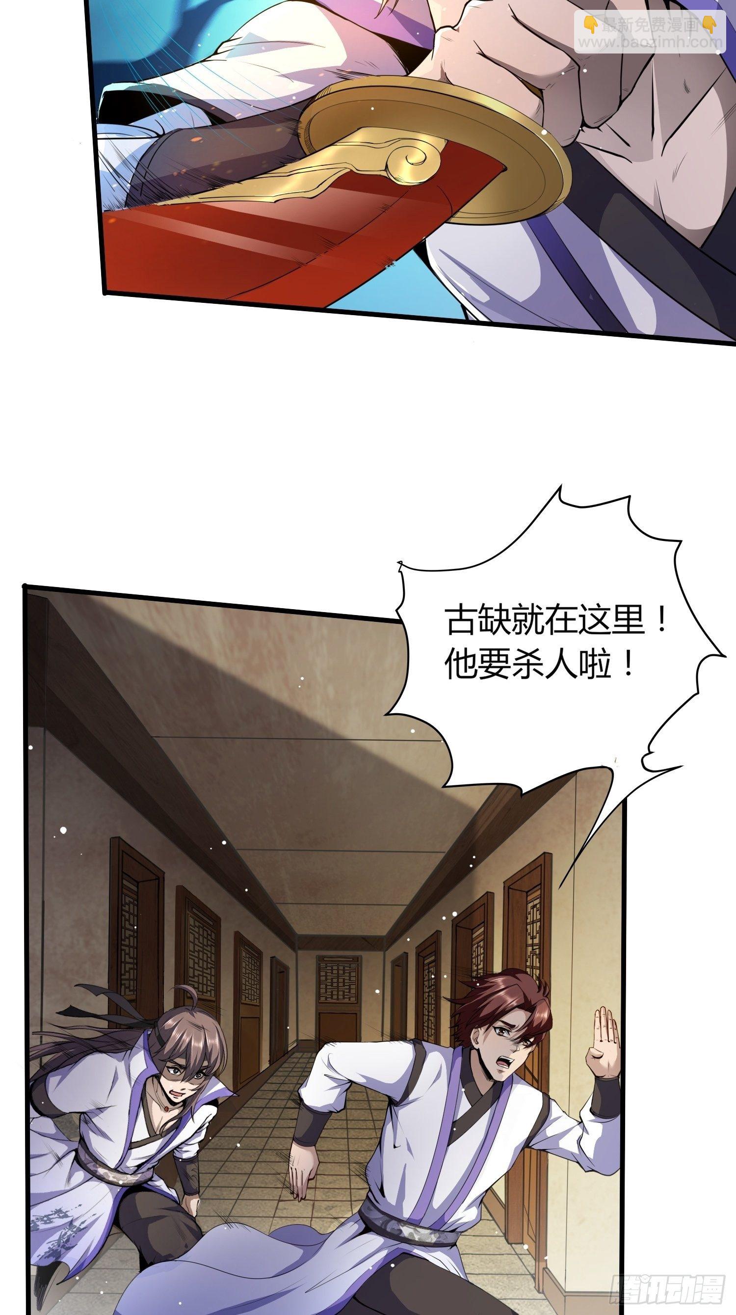 暴君杀来-第16话