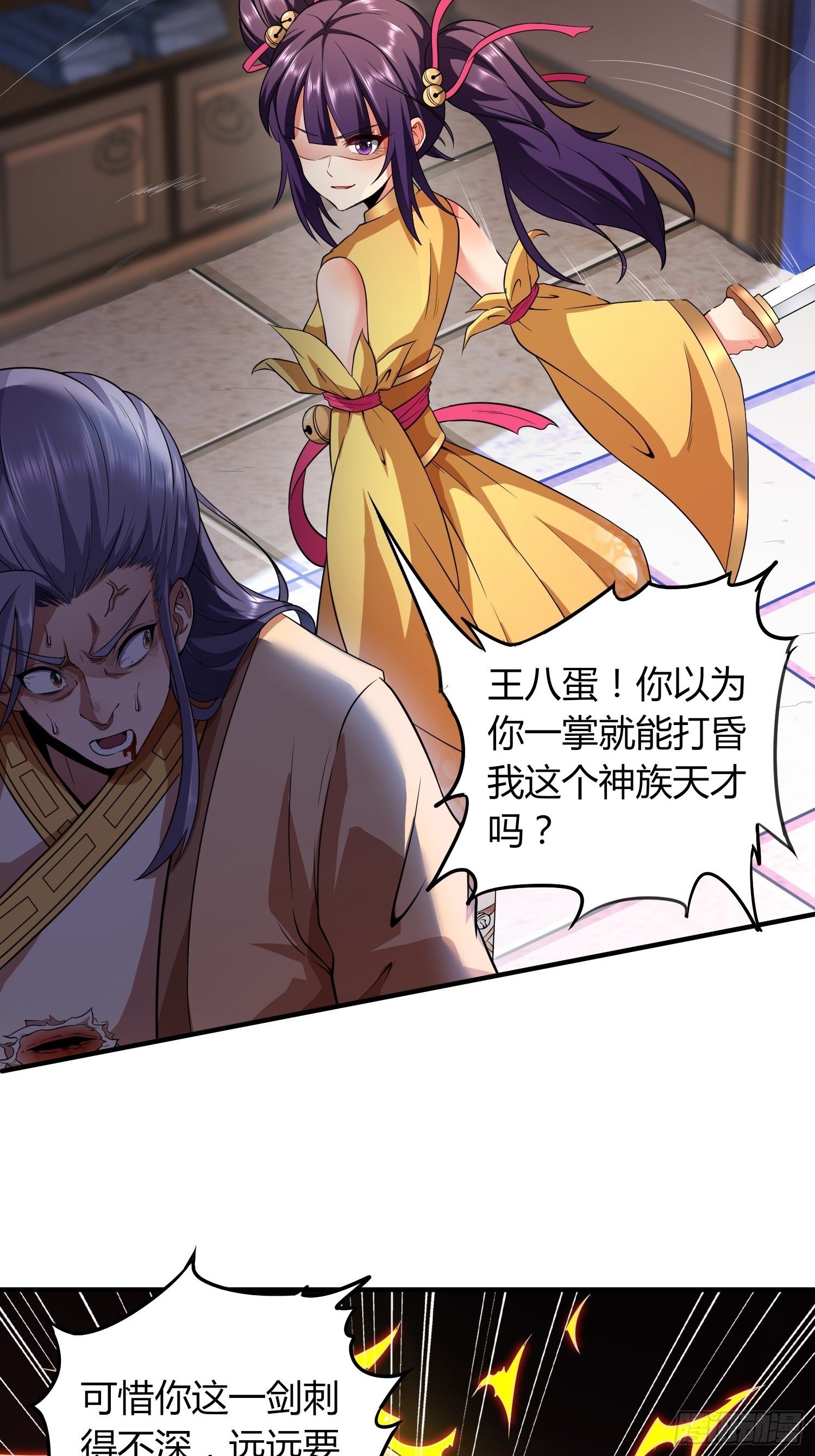 紧急治疗-第18话