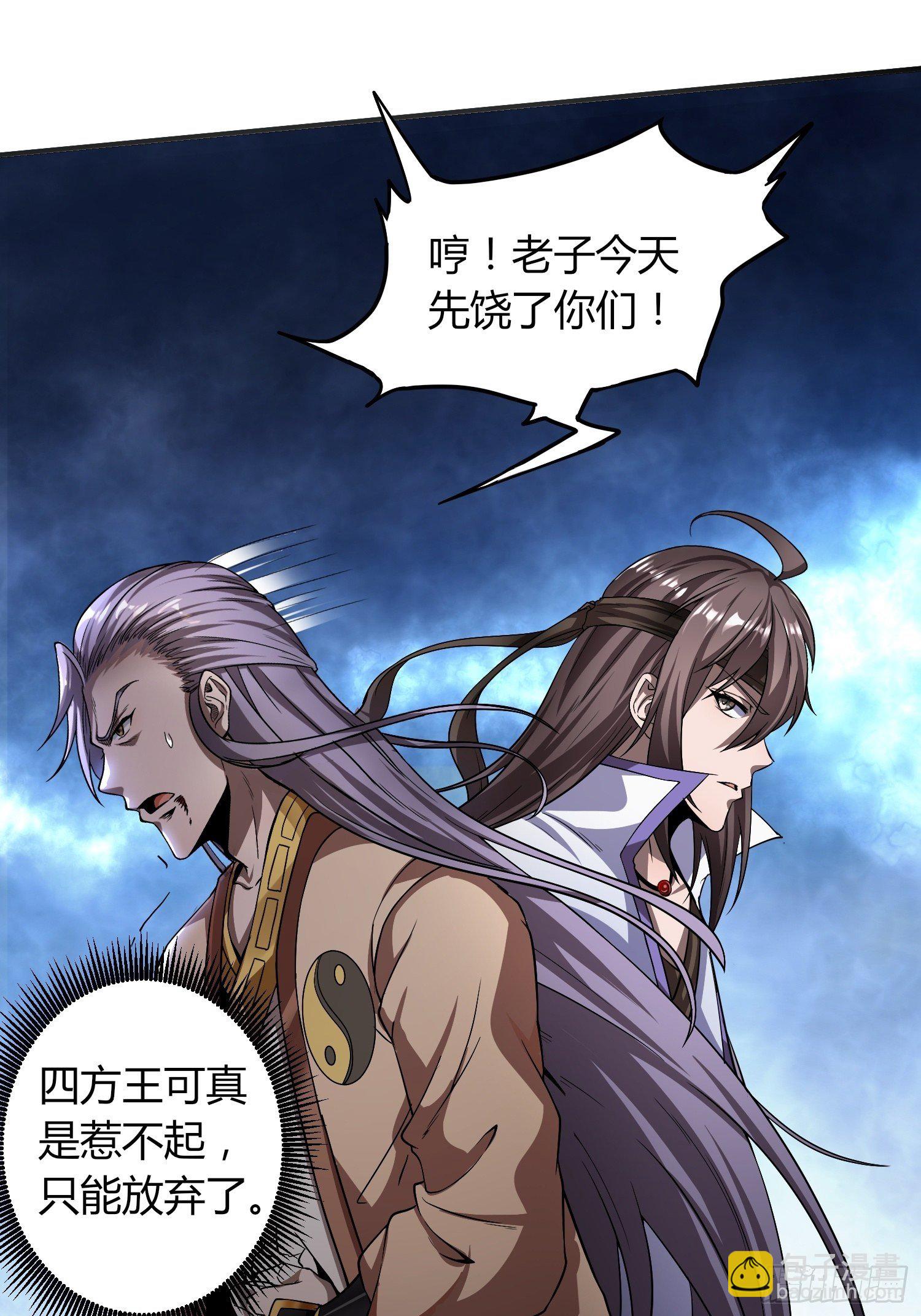 紧急治疗-第18话